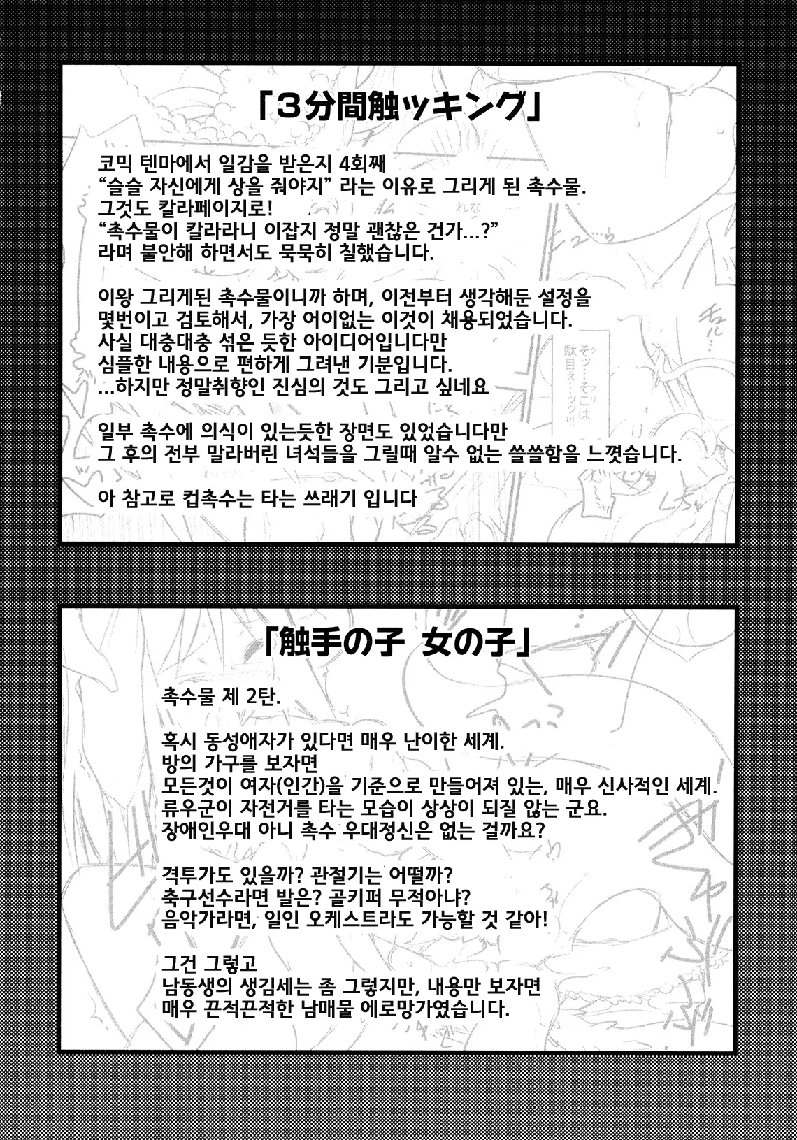 웹툰 이미지 113