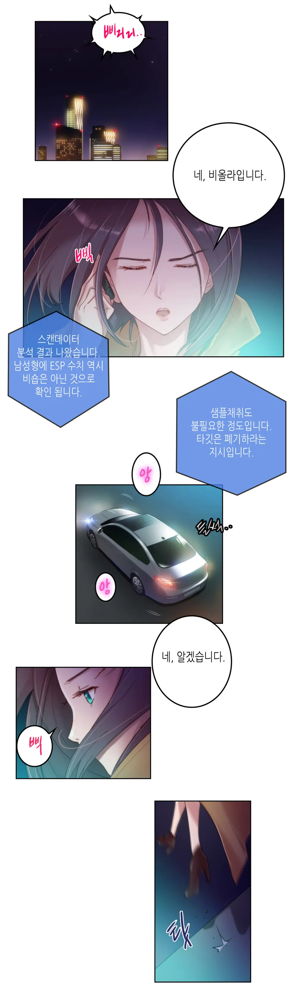웹툰 이미지 58