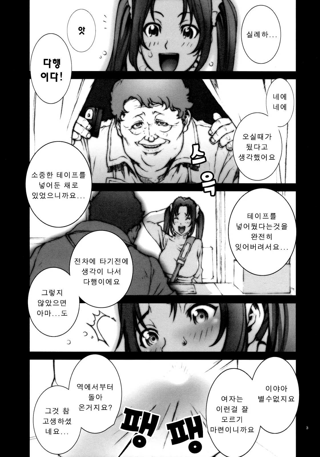 웹툰 이미지 4