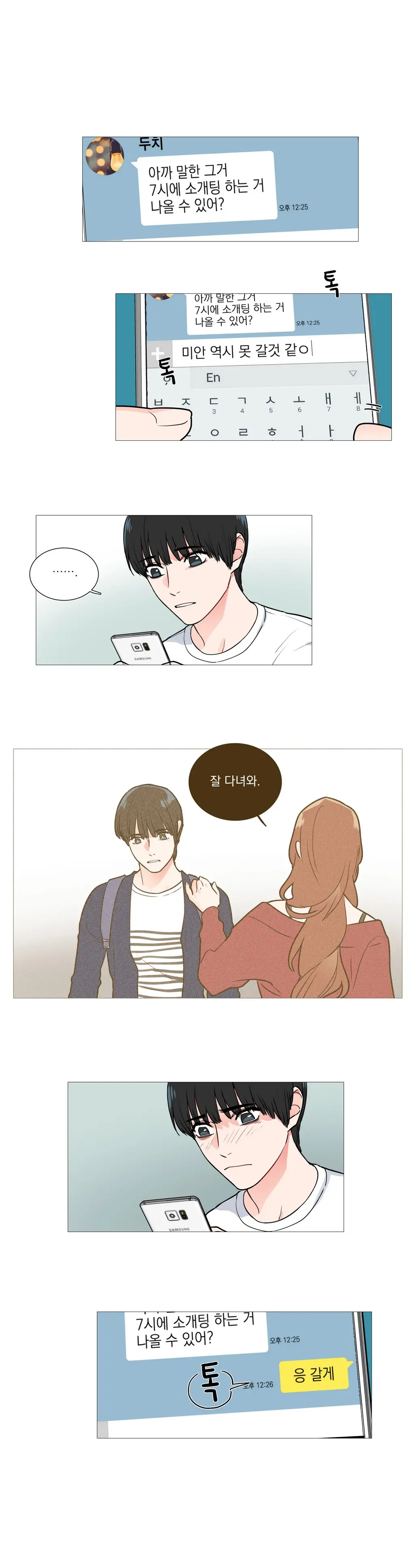 웹툰 이미지 391
