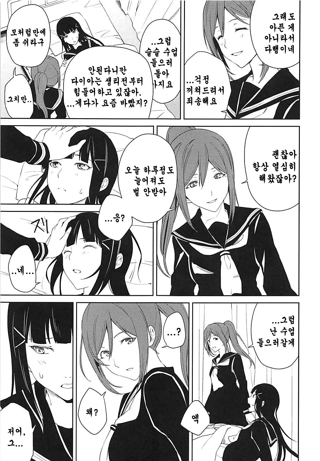 웹툰 이미지 5