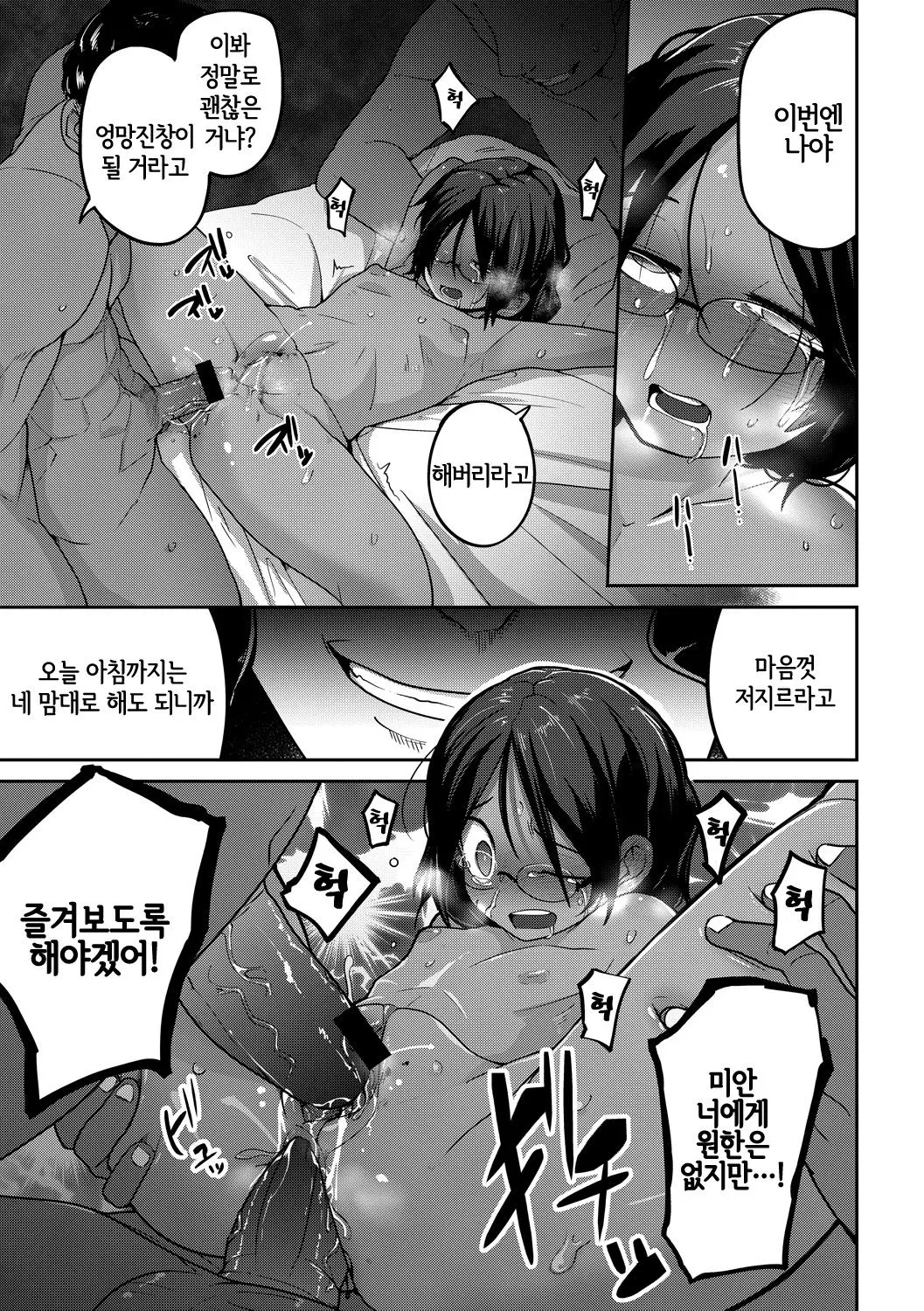 웹툰 이미지 20