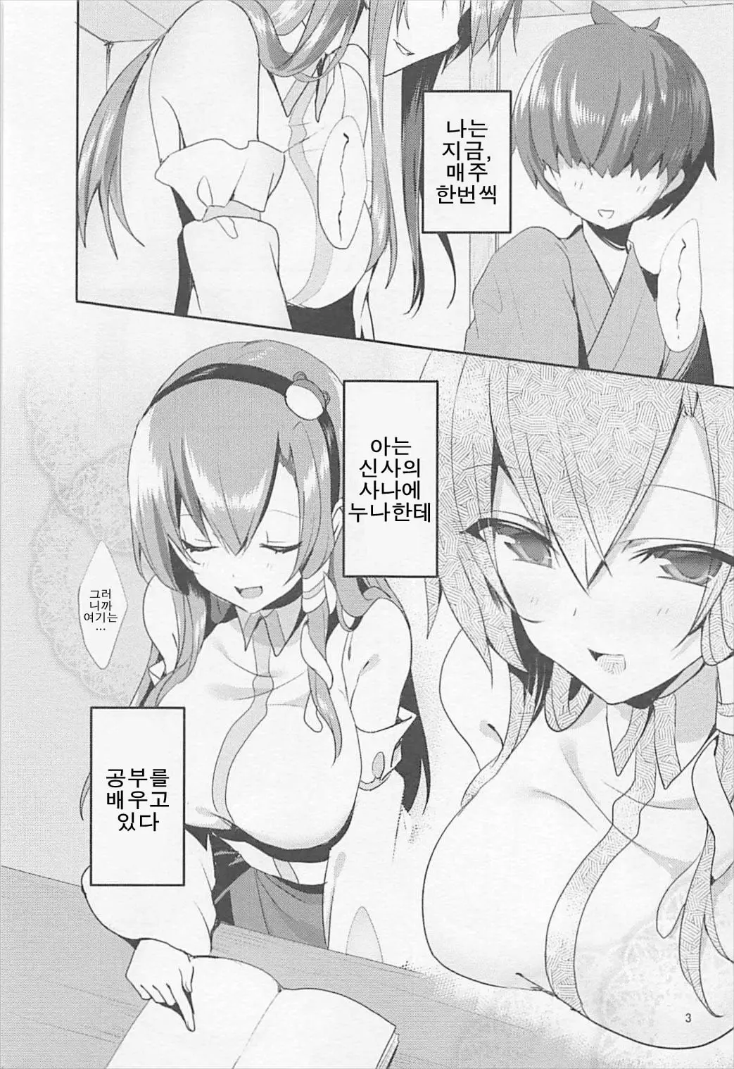 웹툰 이미지 2