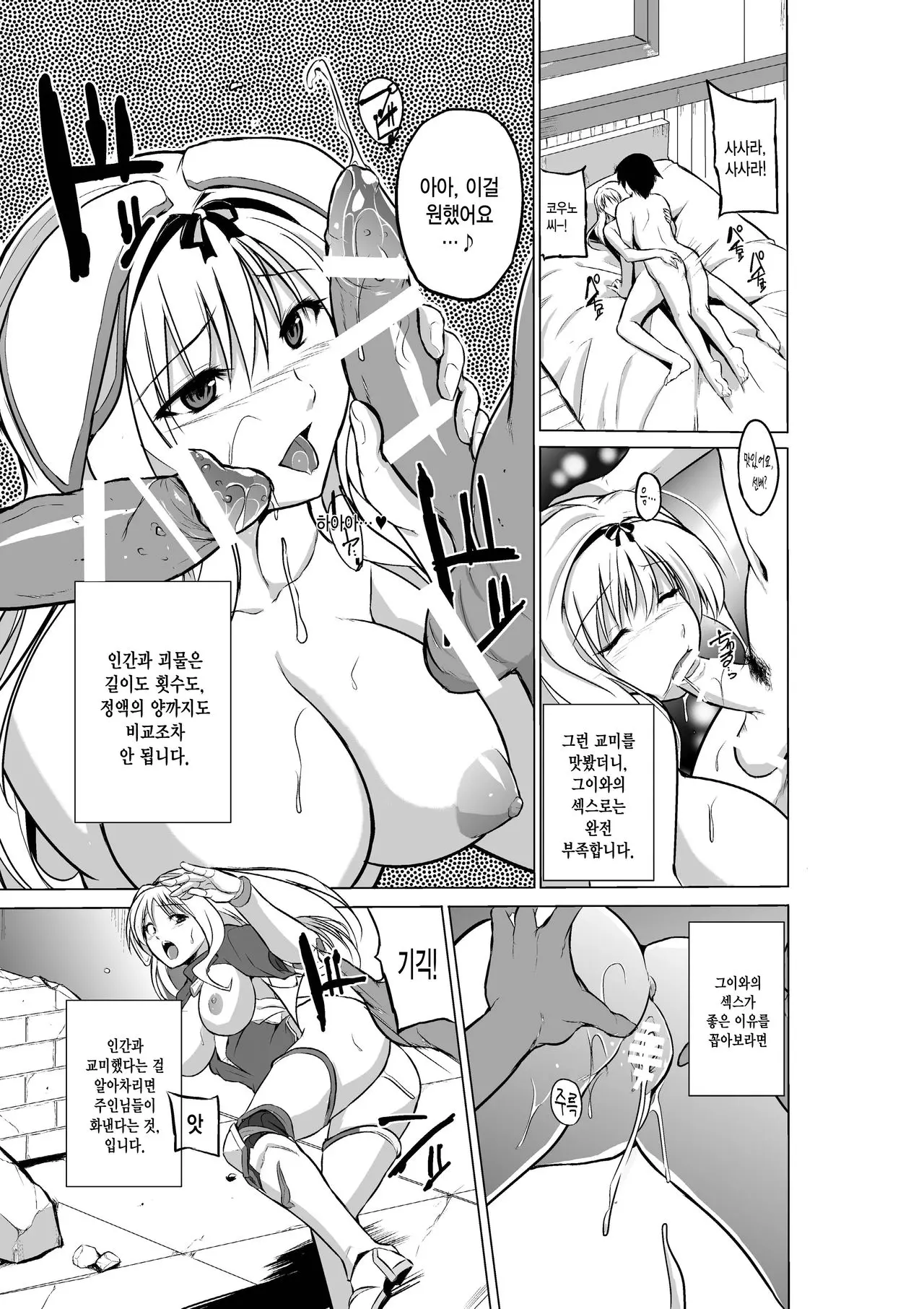 웹툰 이미지 22