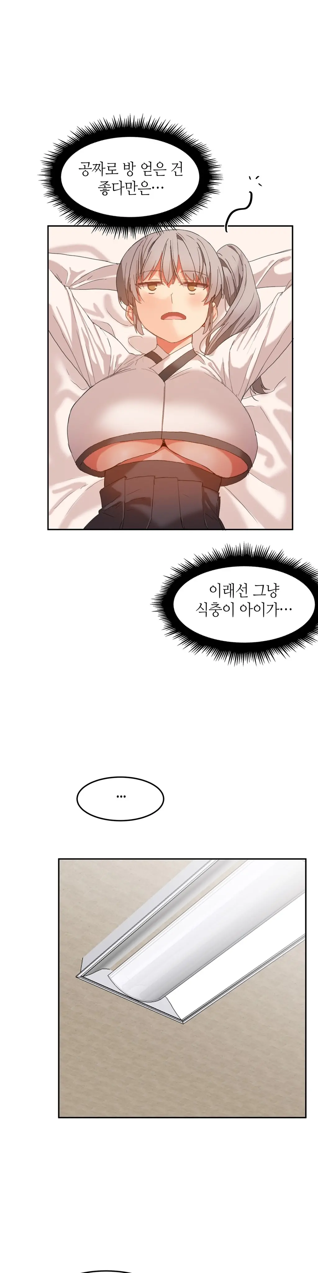 웹툰 이미지 490