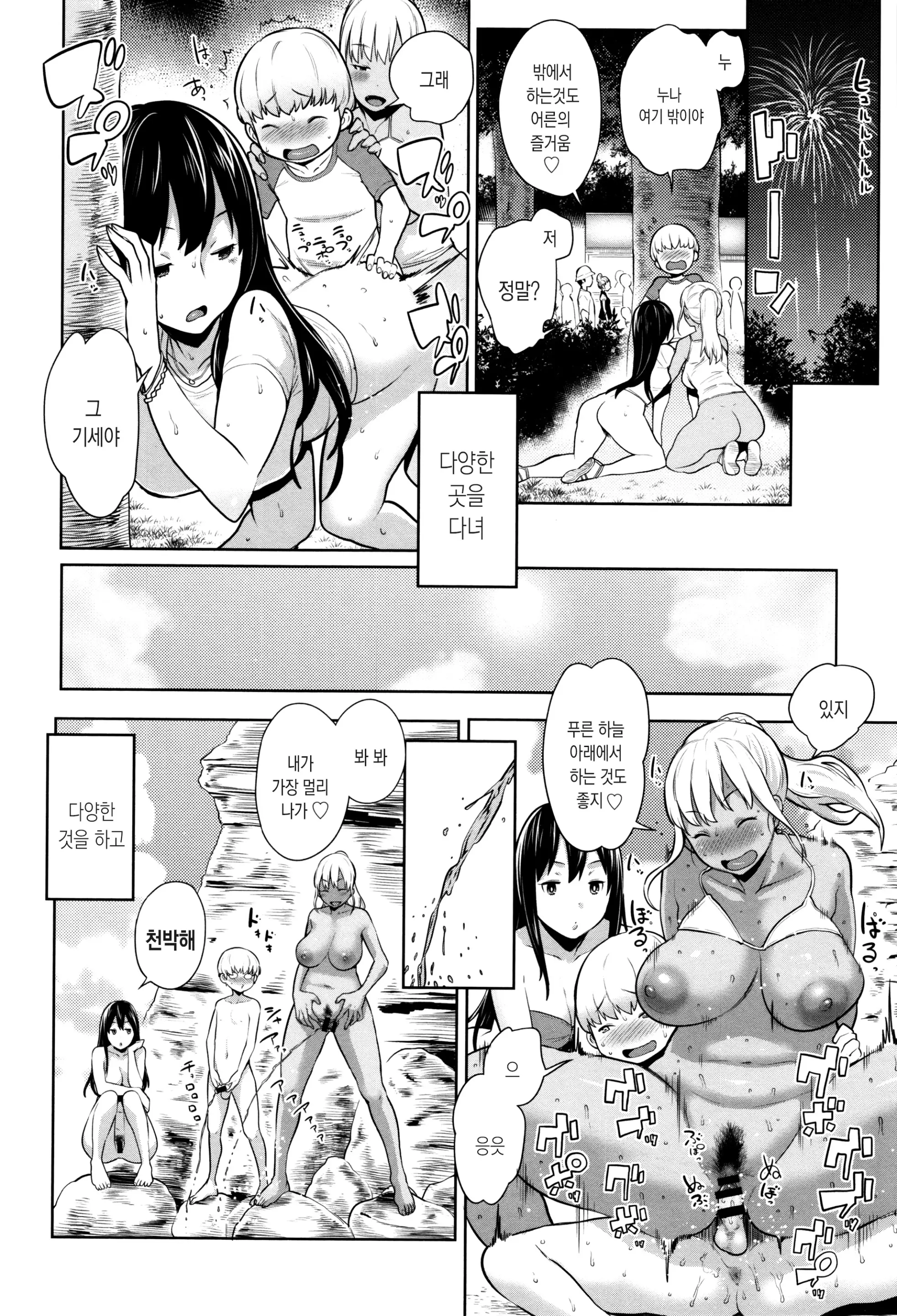 웹툰 이미지 194