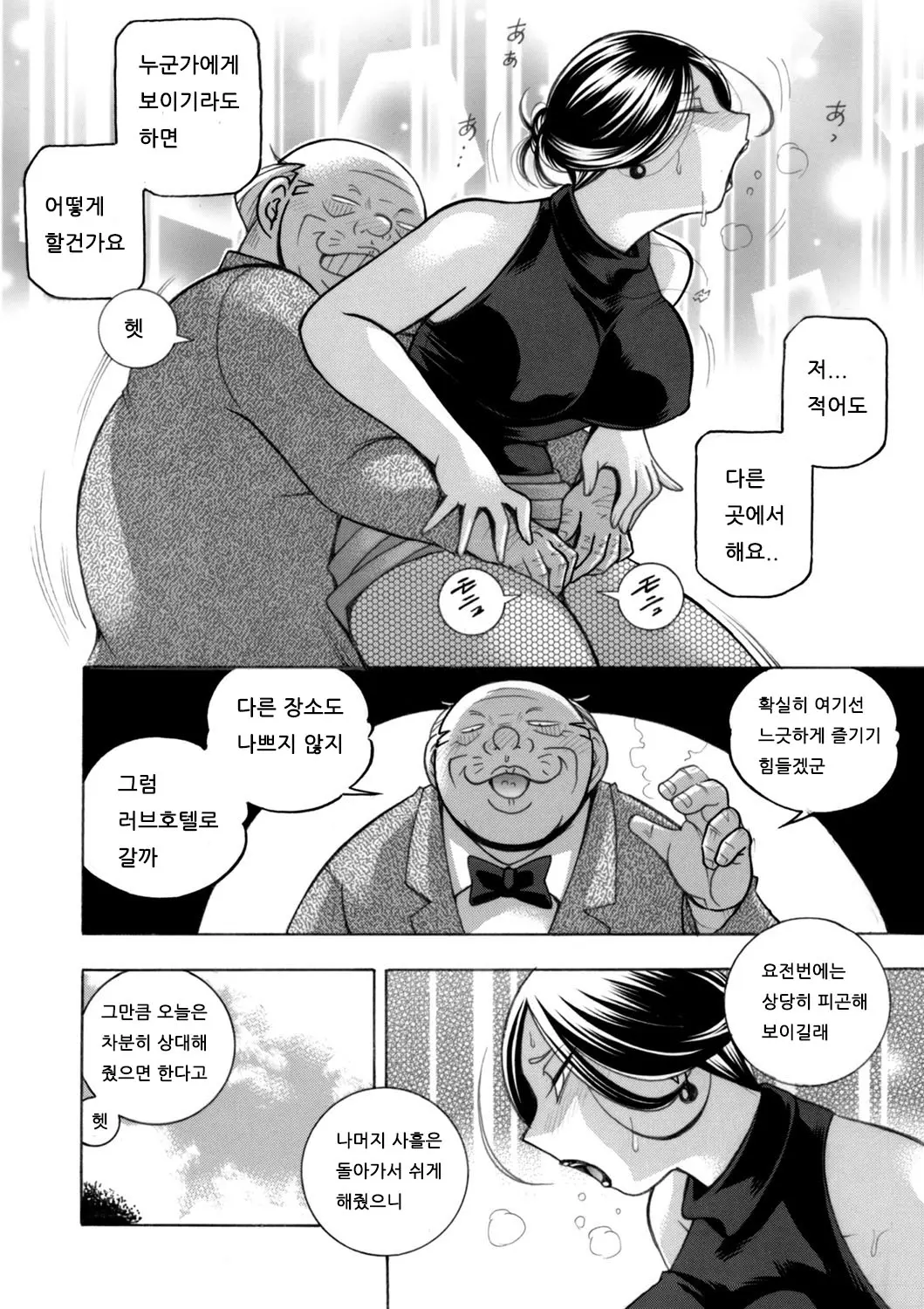 웹툰 이미지 7