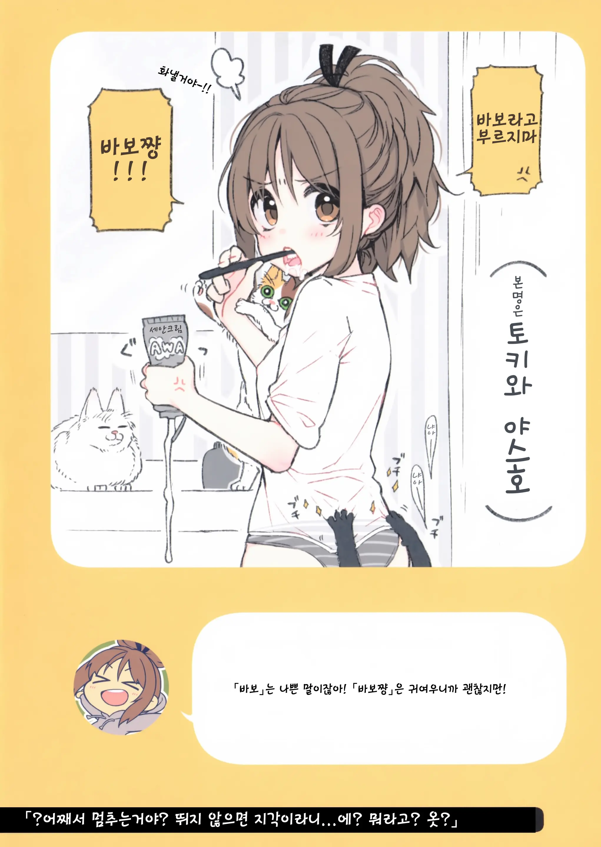 웹툰 이미지 21