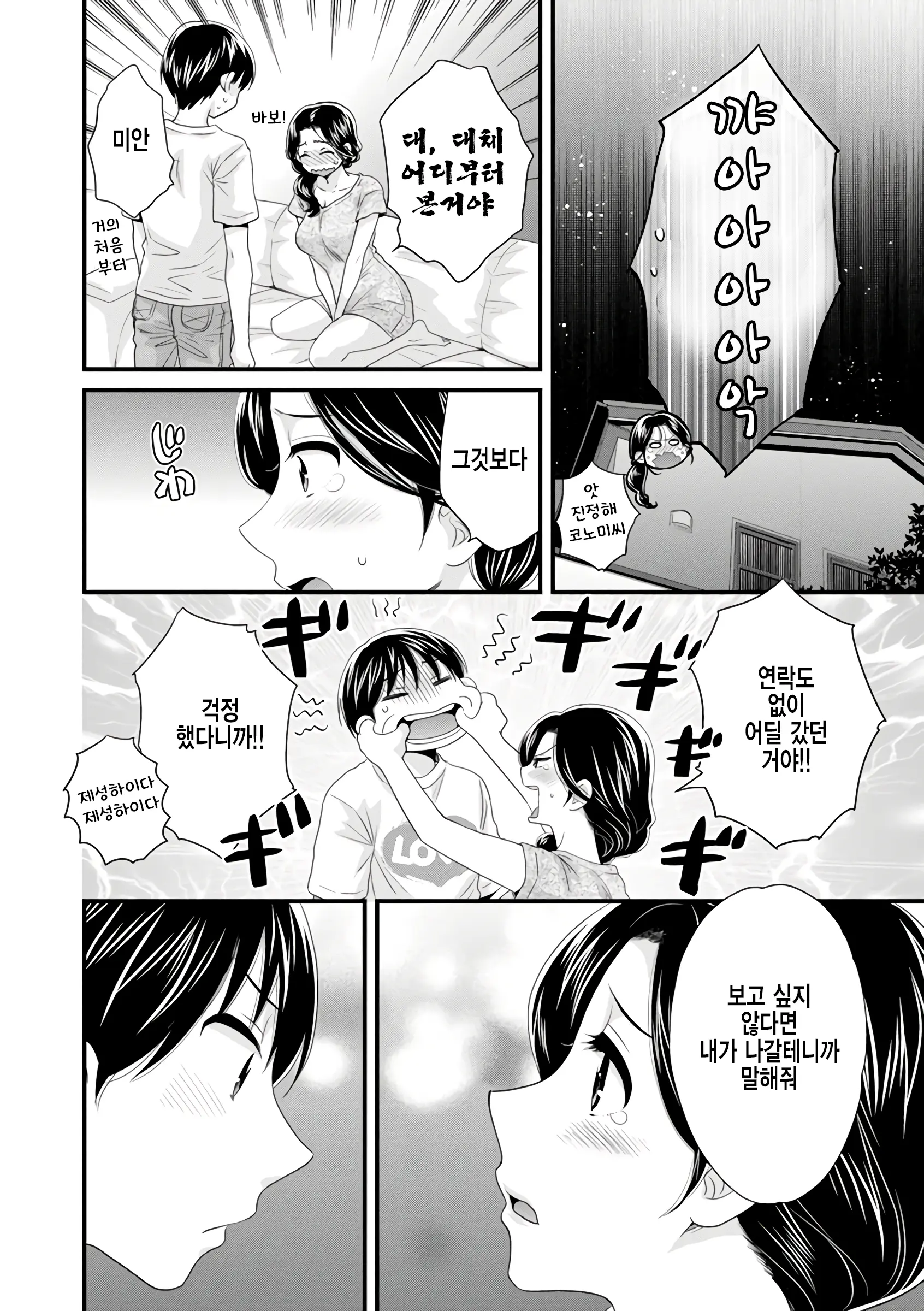 웹툰 이미지 88
