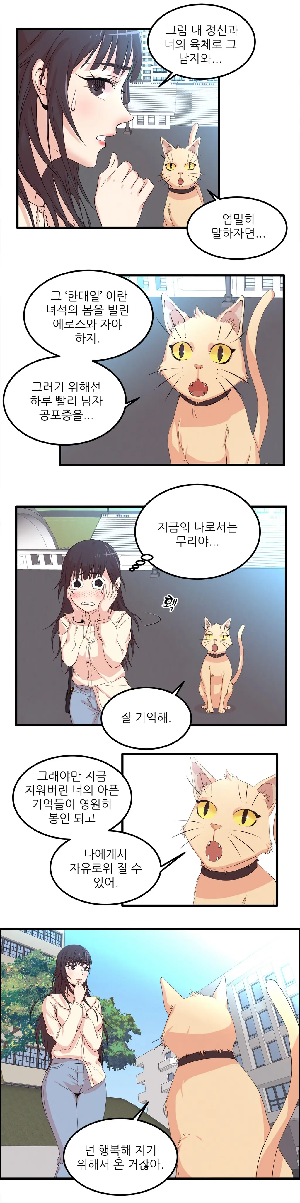 웹툰 이미지 483