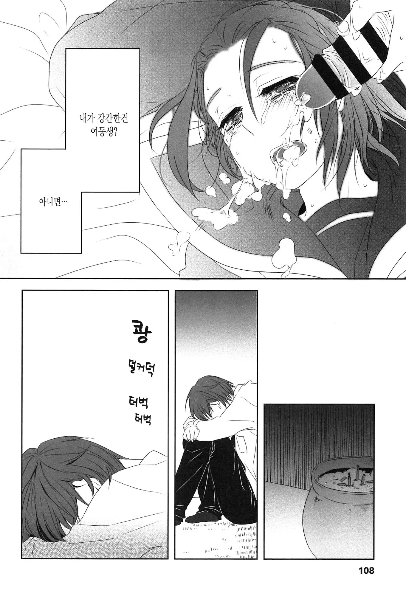 웹툰 이미지 107