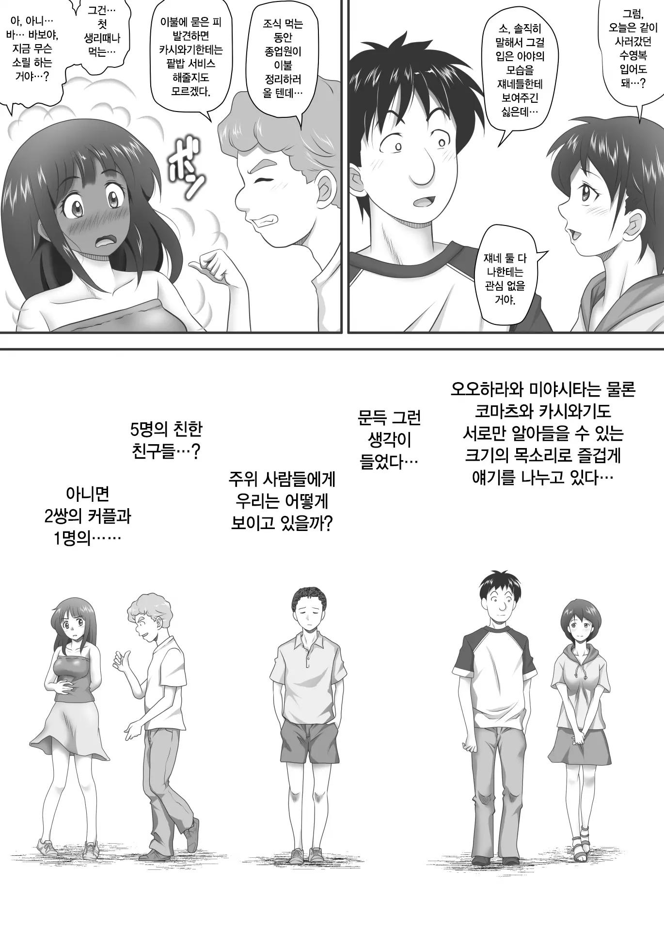 웹툰 이미지 109