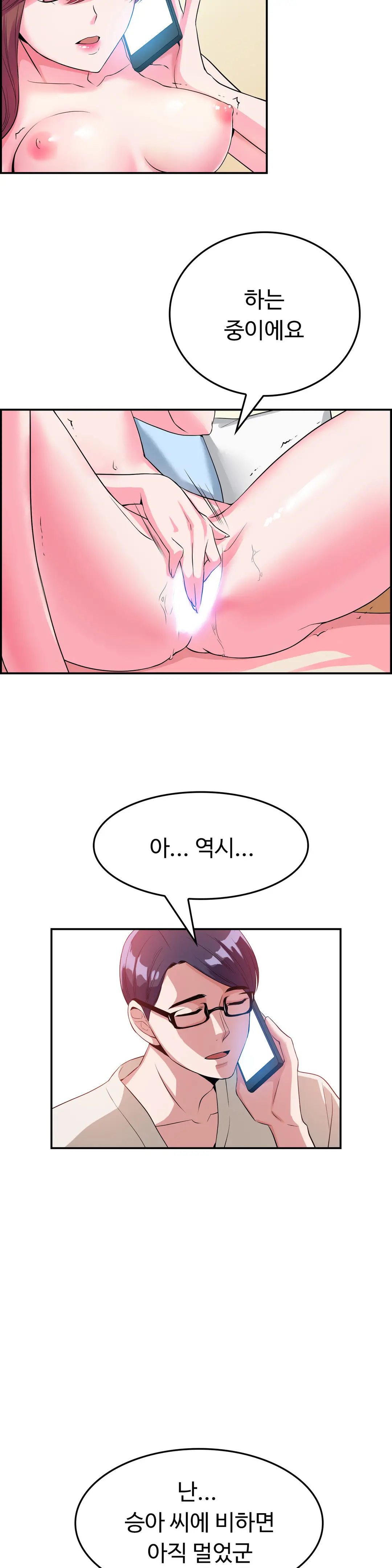 웹툰 이미지 253