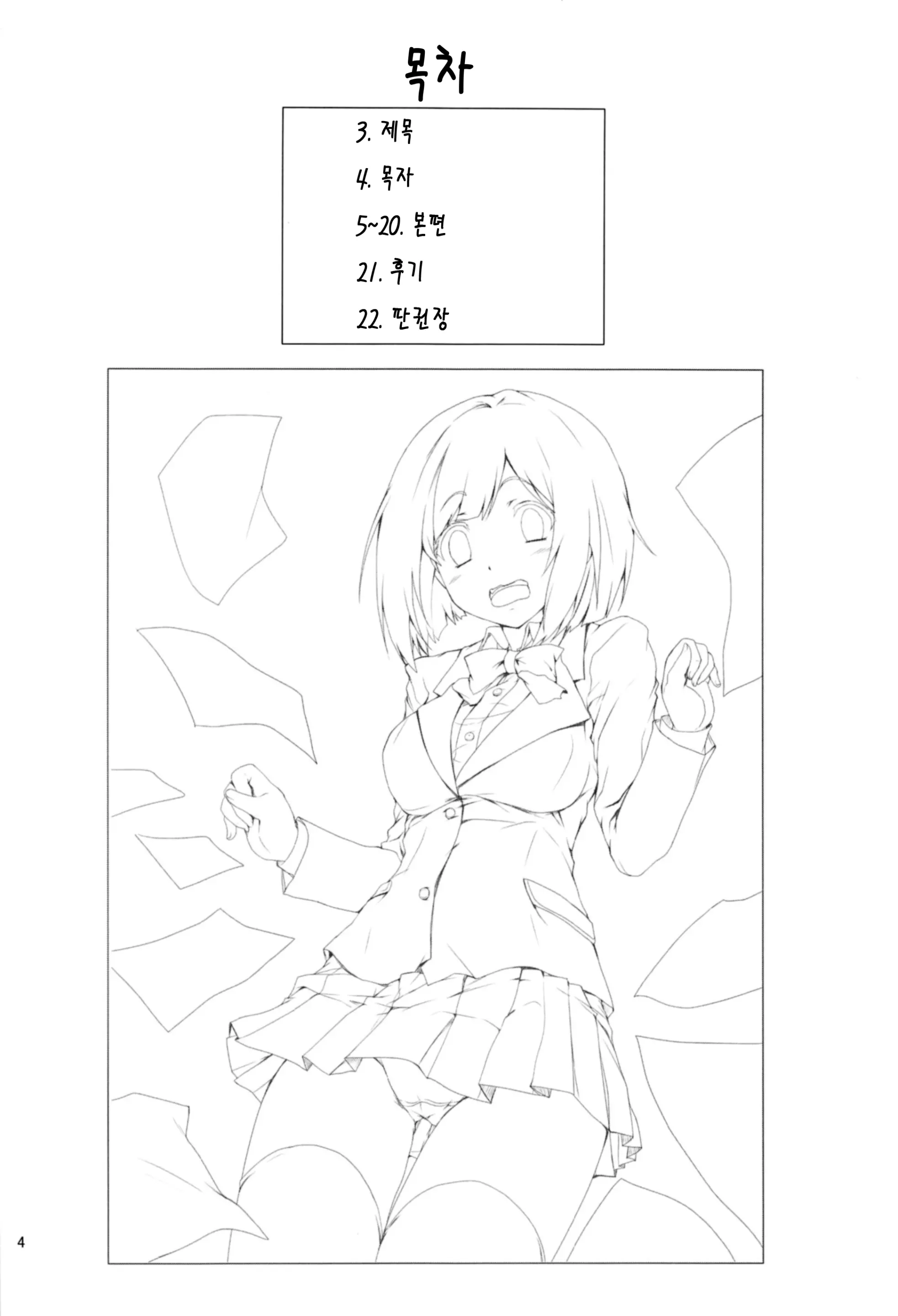 웹툰 이미지 3
