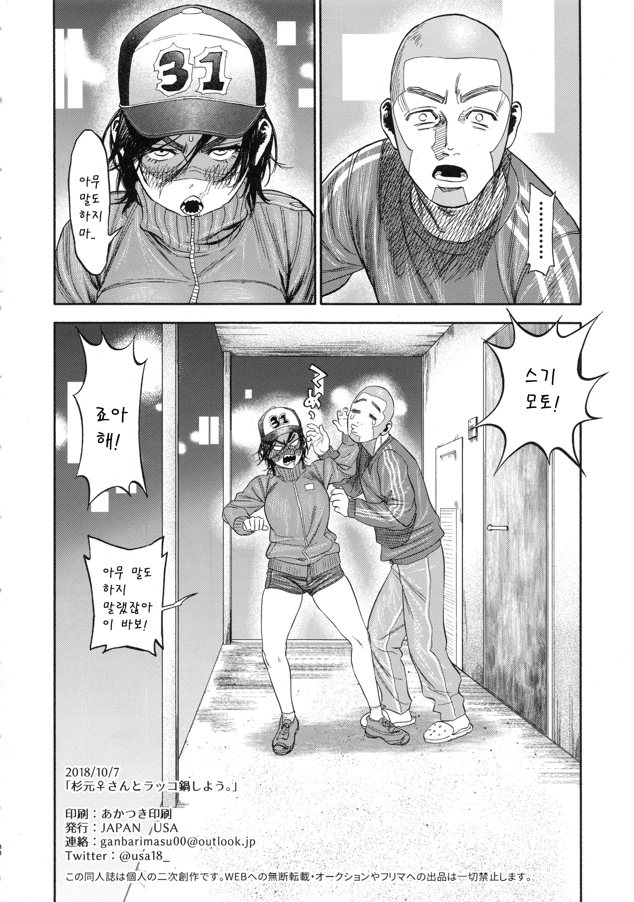웹툰 이미지 37