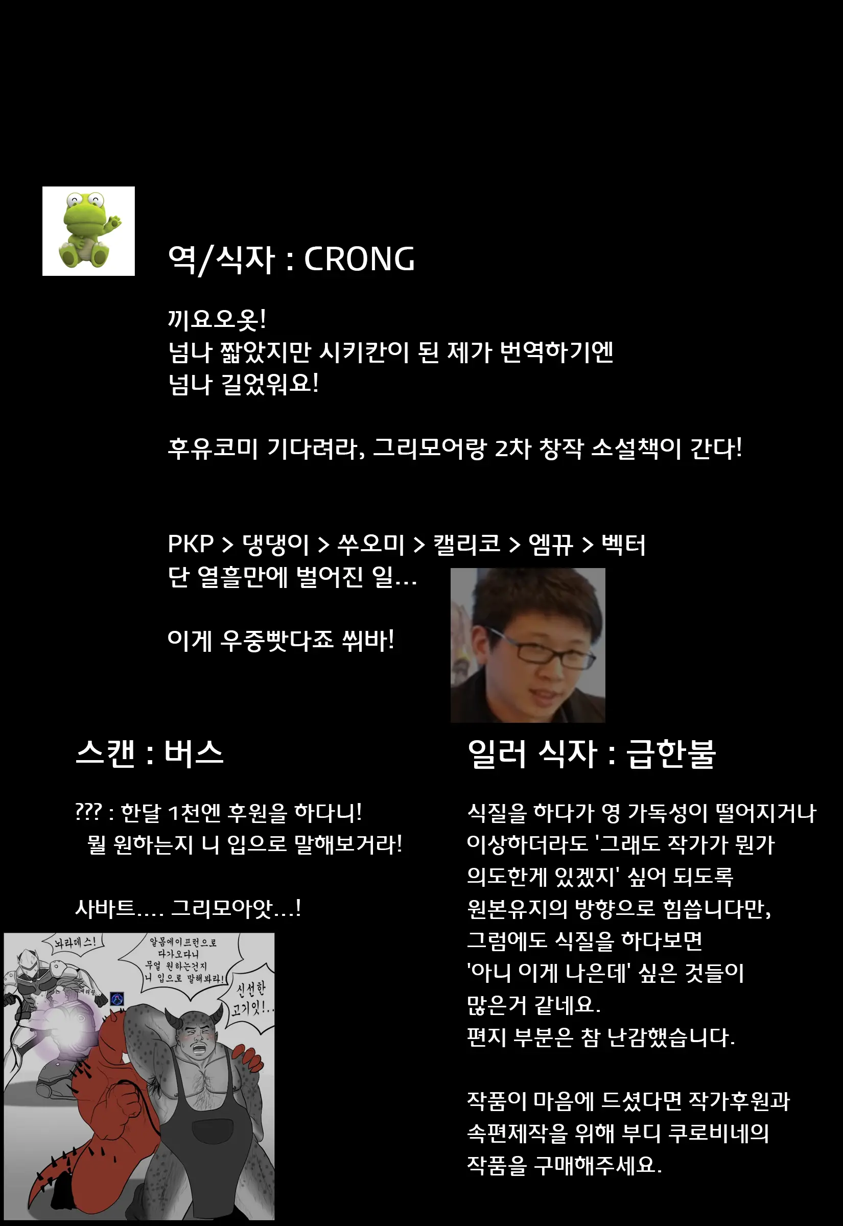 웹툰 이미지 14
