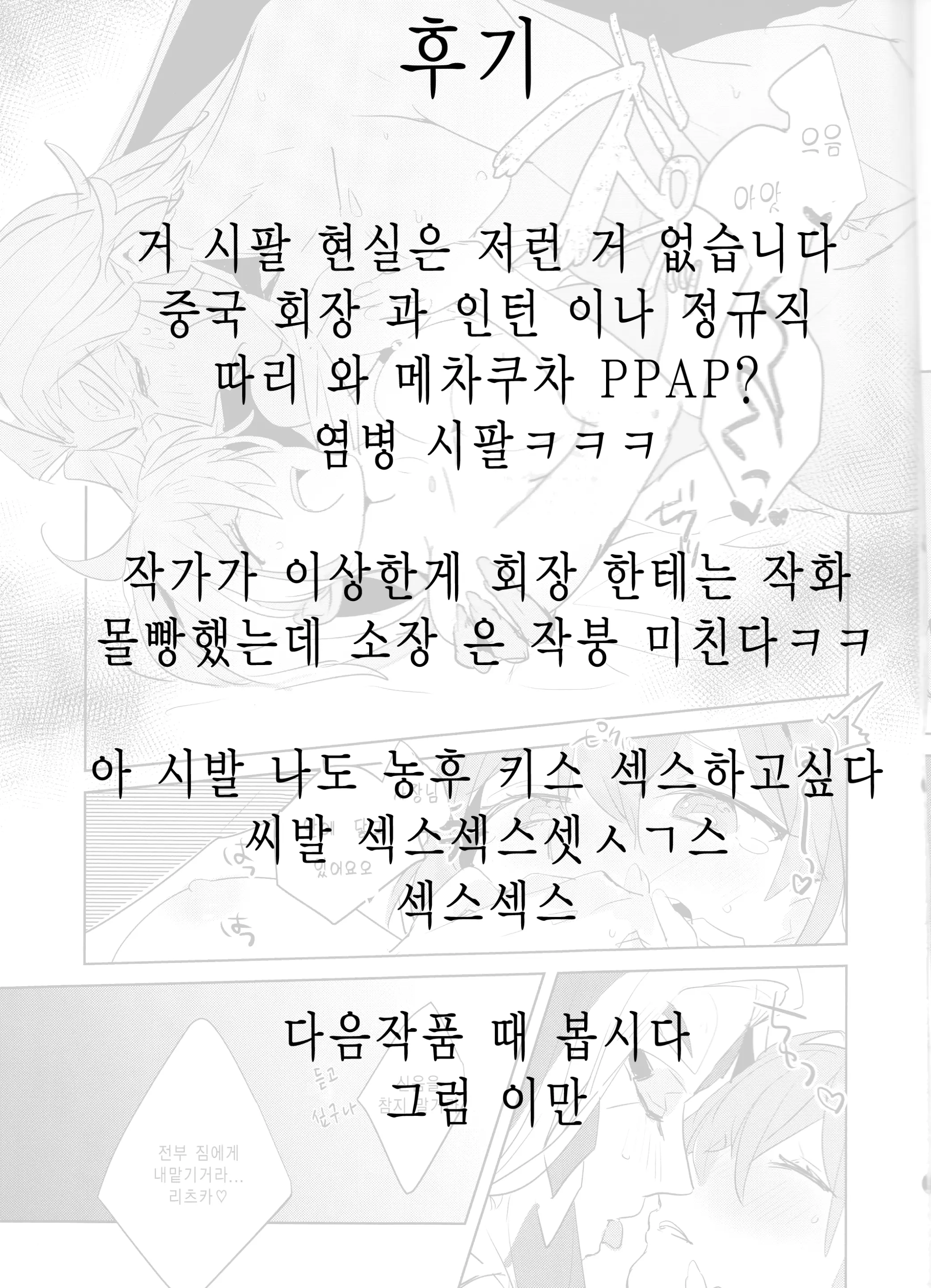 웹툰 이미지 22