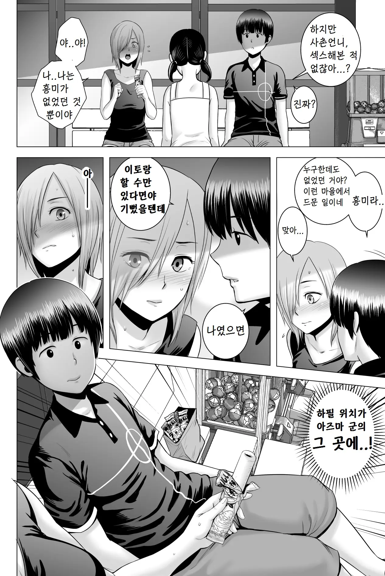 웹툰 이미지 24