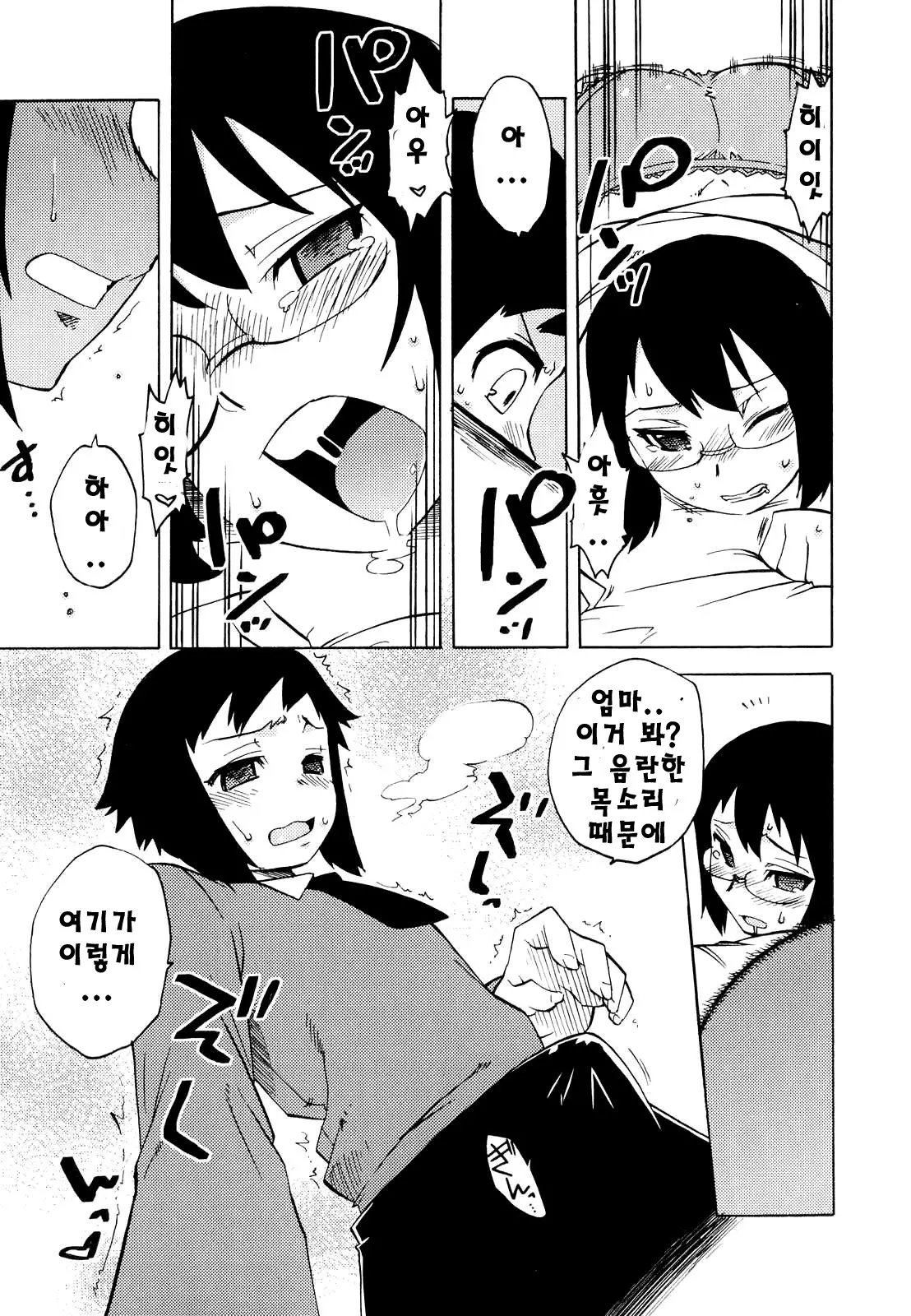 웹툰 이미지 7