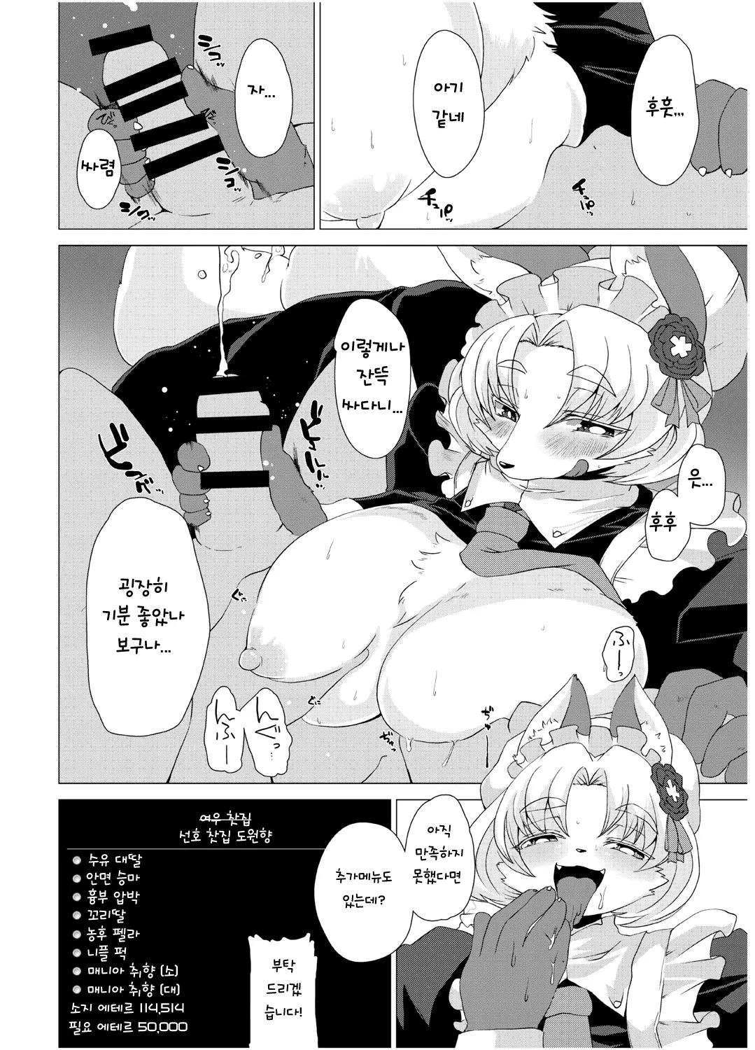 웹툰 이미지 35