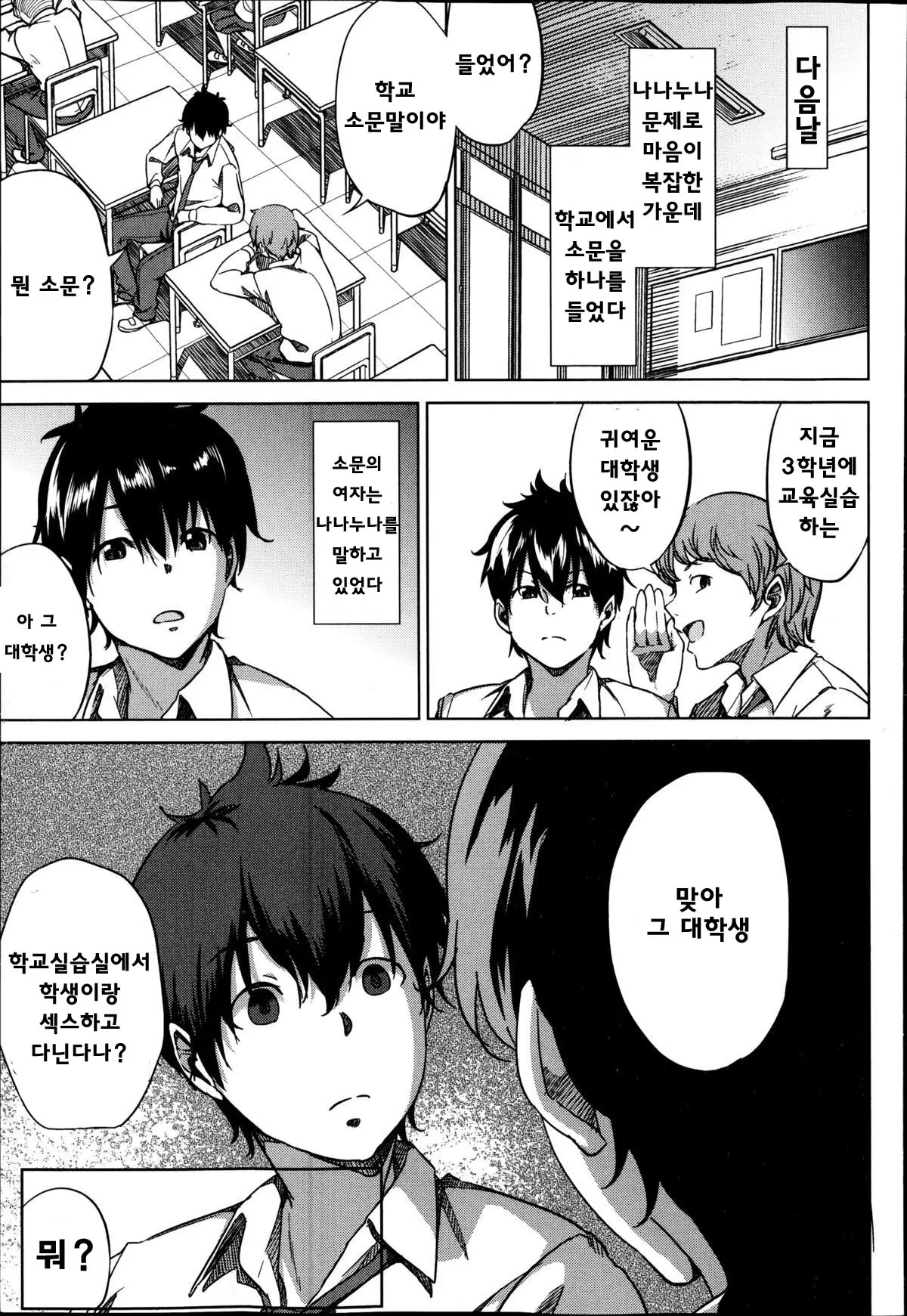 웹툰 이미지 12