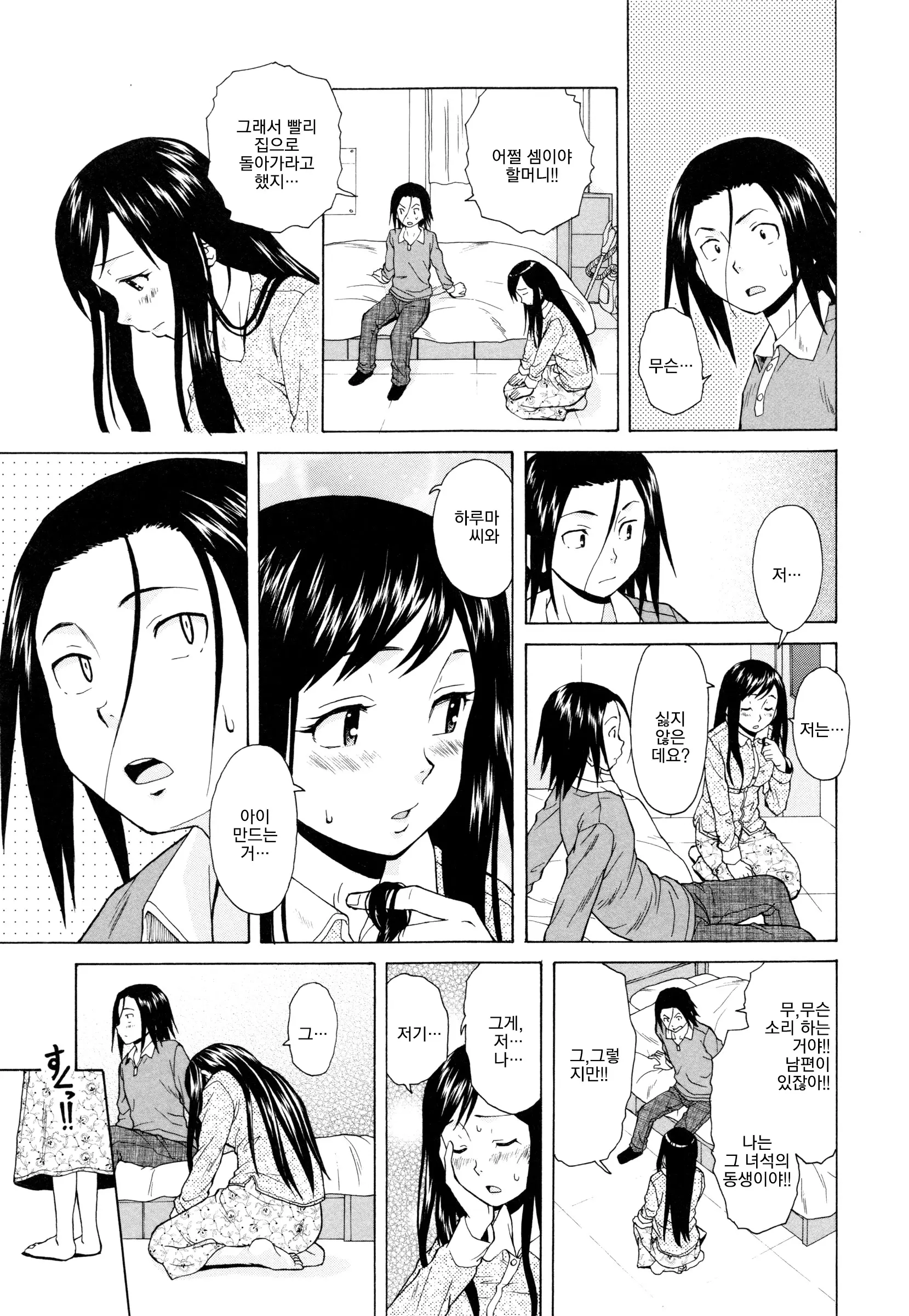 웹툰 이미지 144