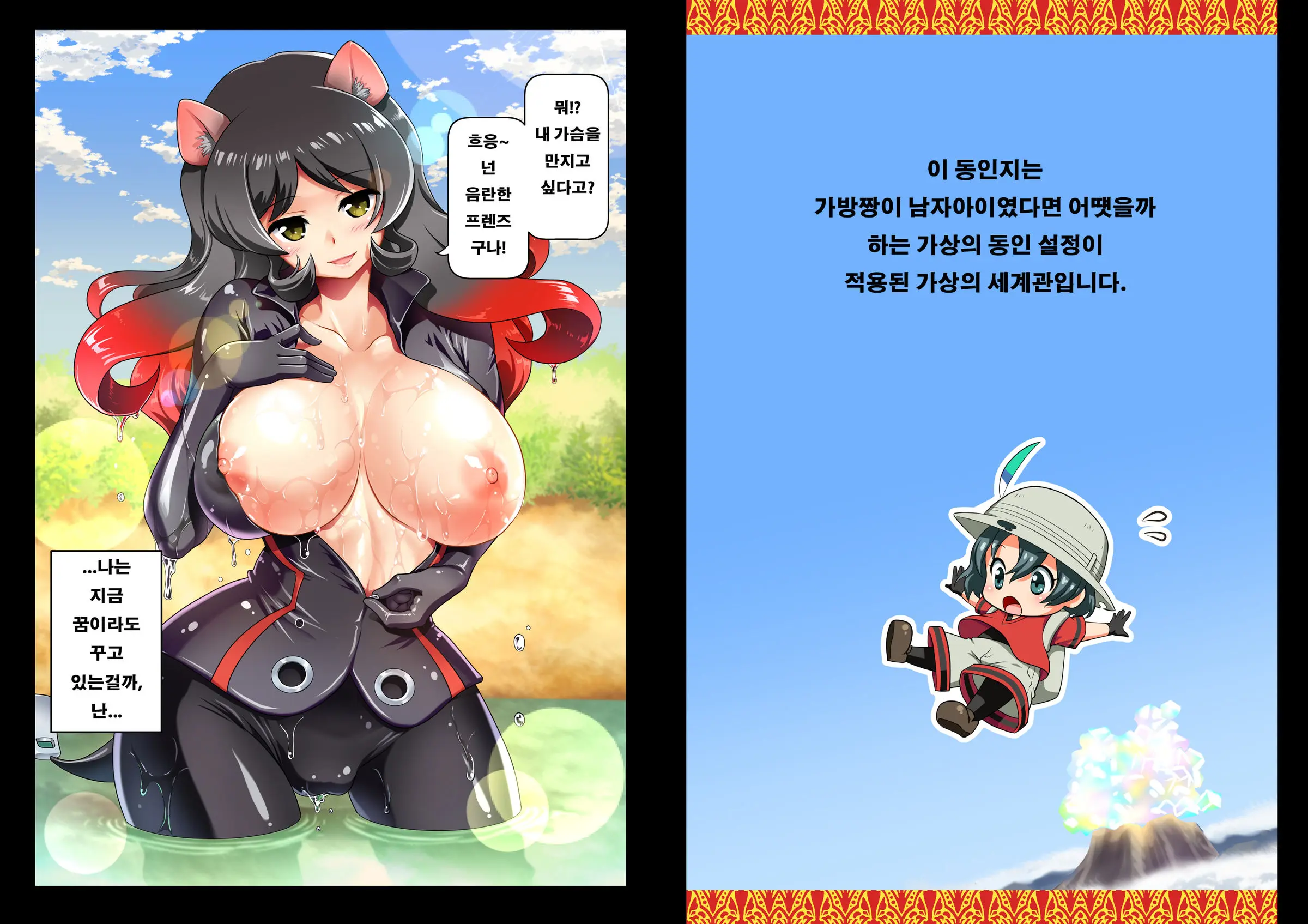 웹툰 이미지 1