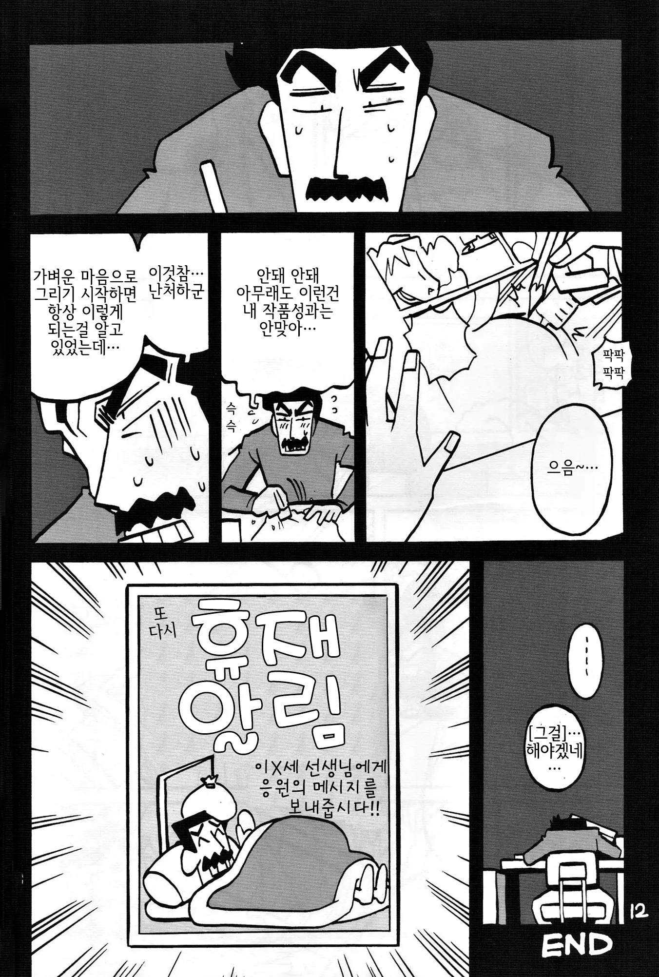 웹툰 이미지 10