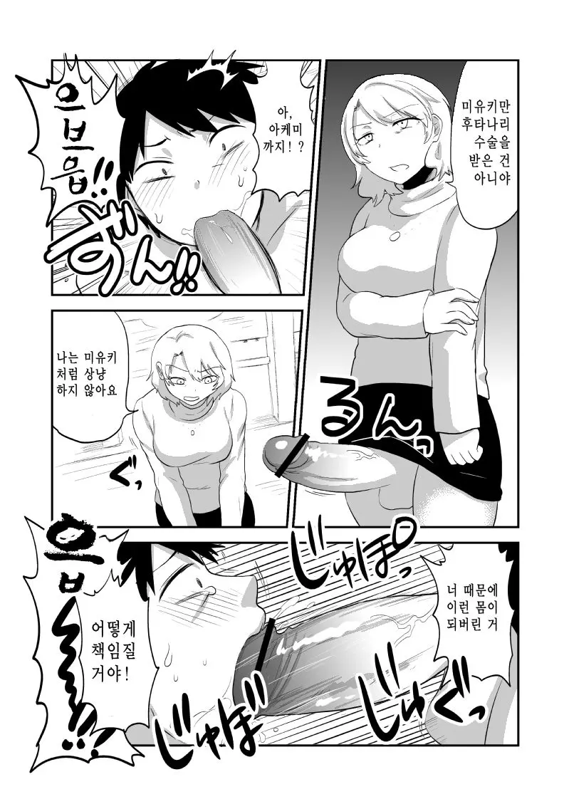 웹툰 이미지 3