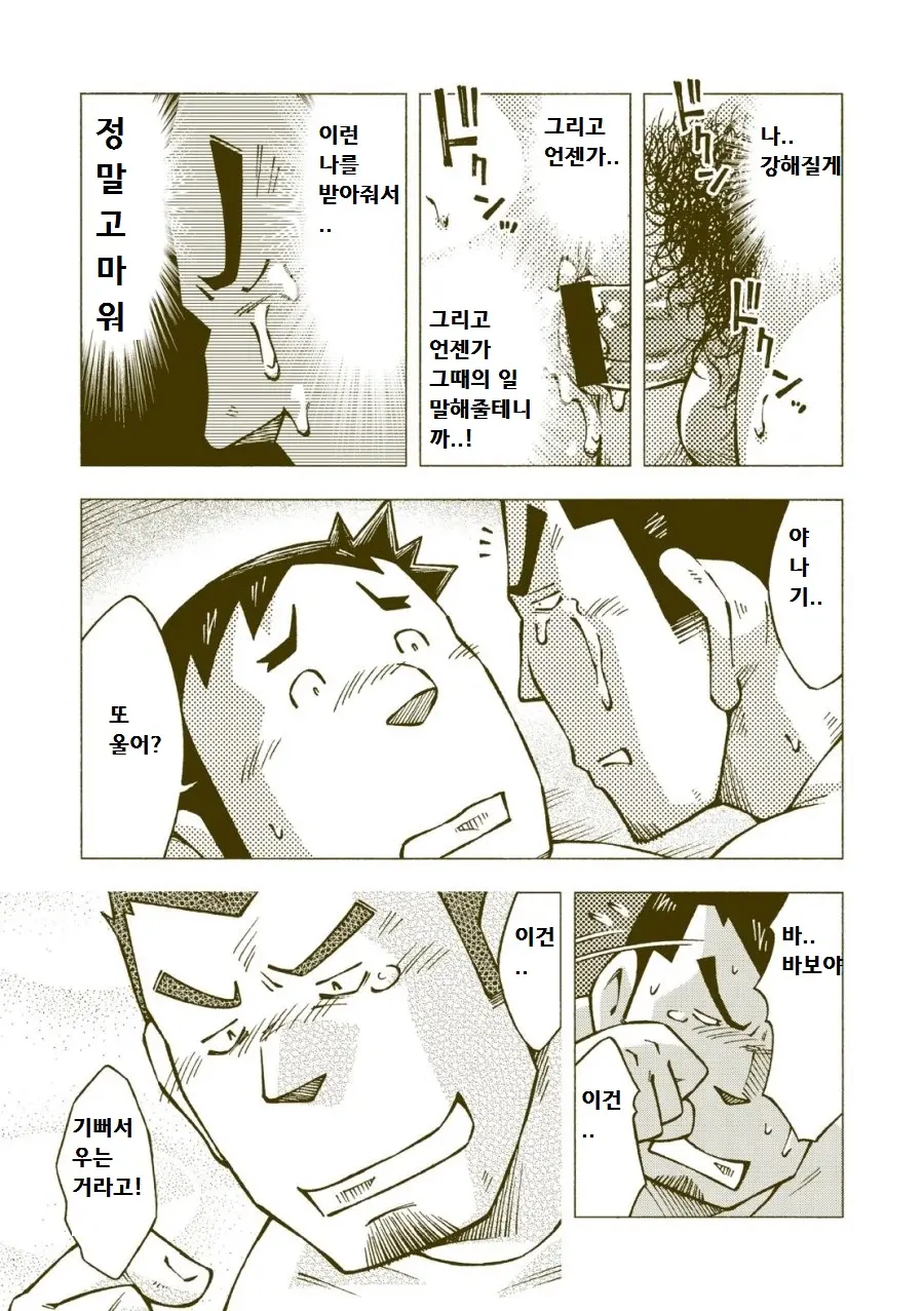 웹툰 이미지 37