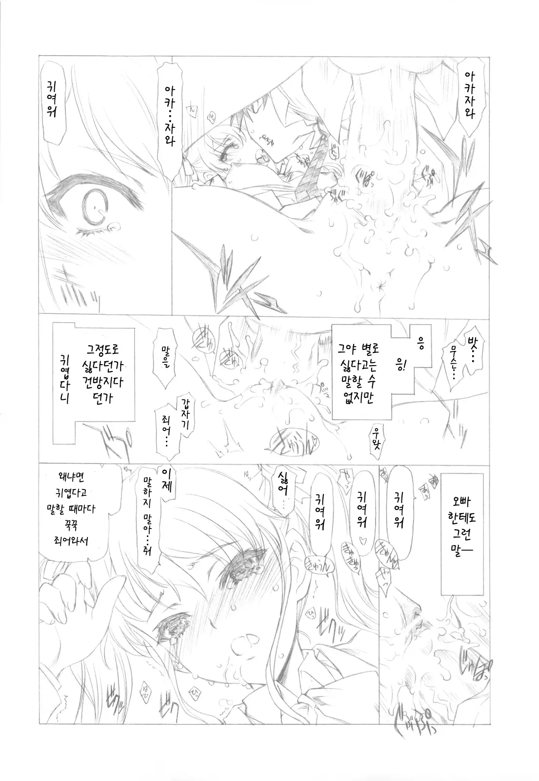웹툰 이미지 15