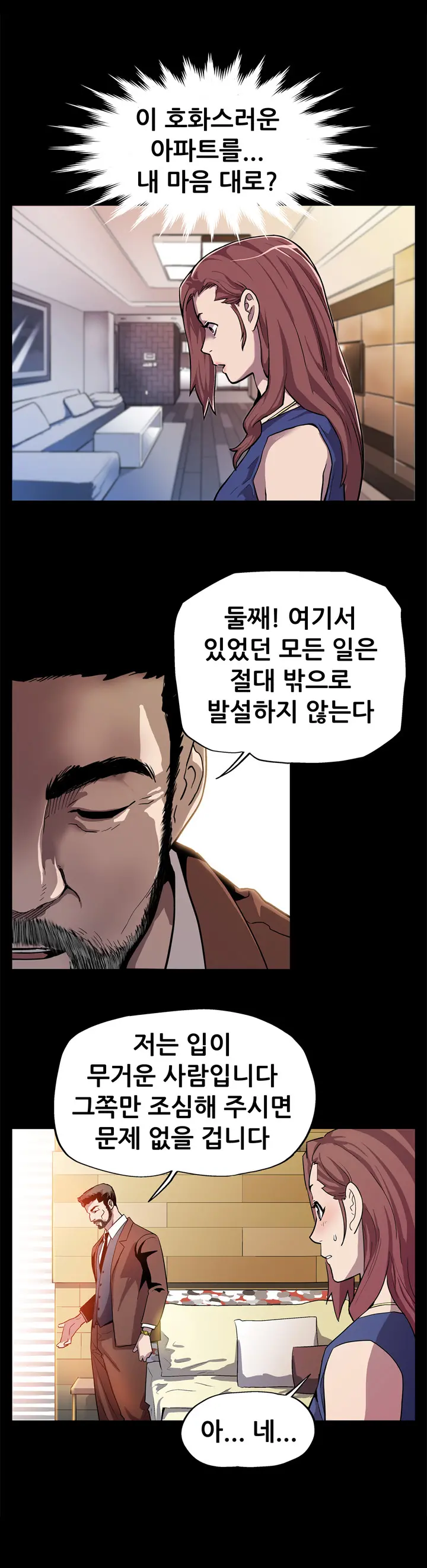 웹툰 이미지 166