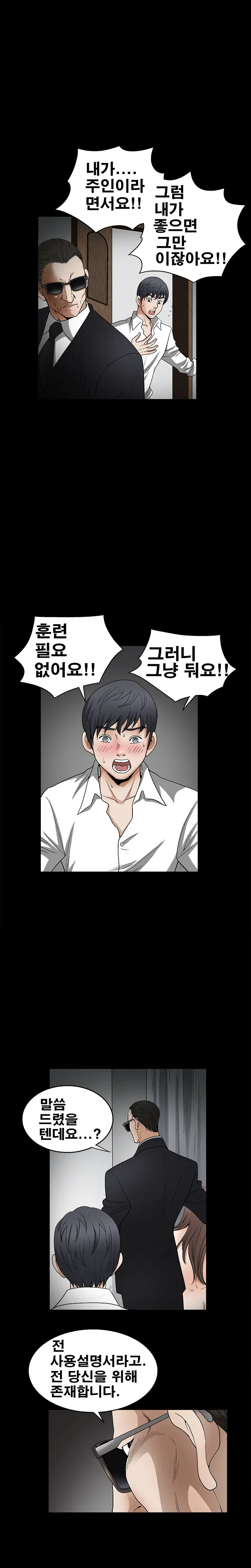 웹툰 이미지 242