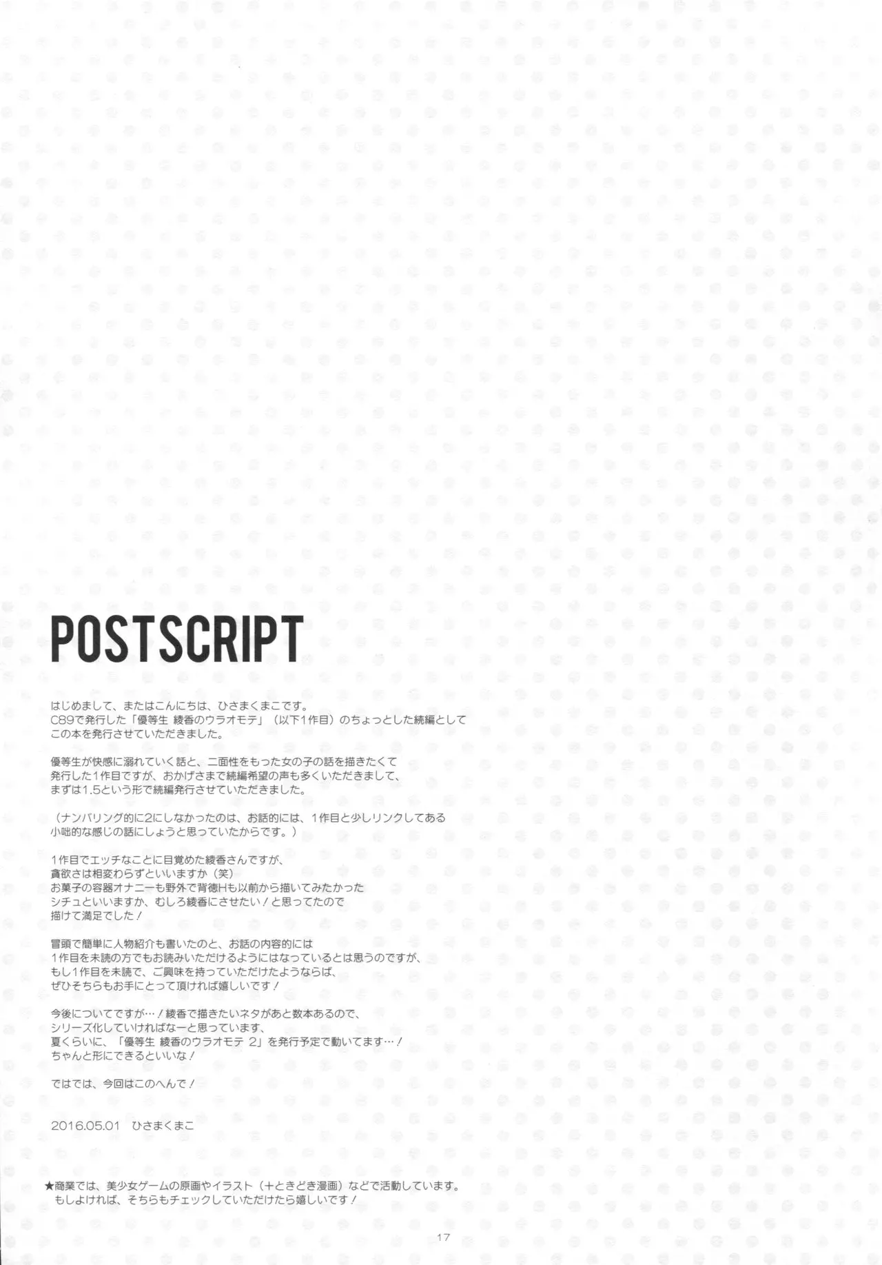 웹툰 이미지 15
