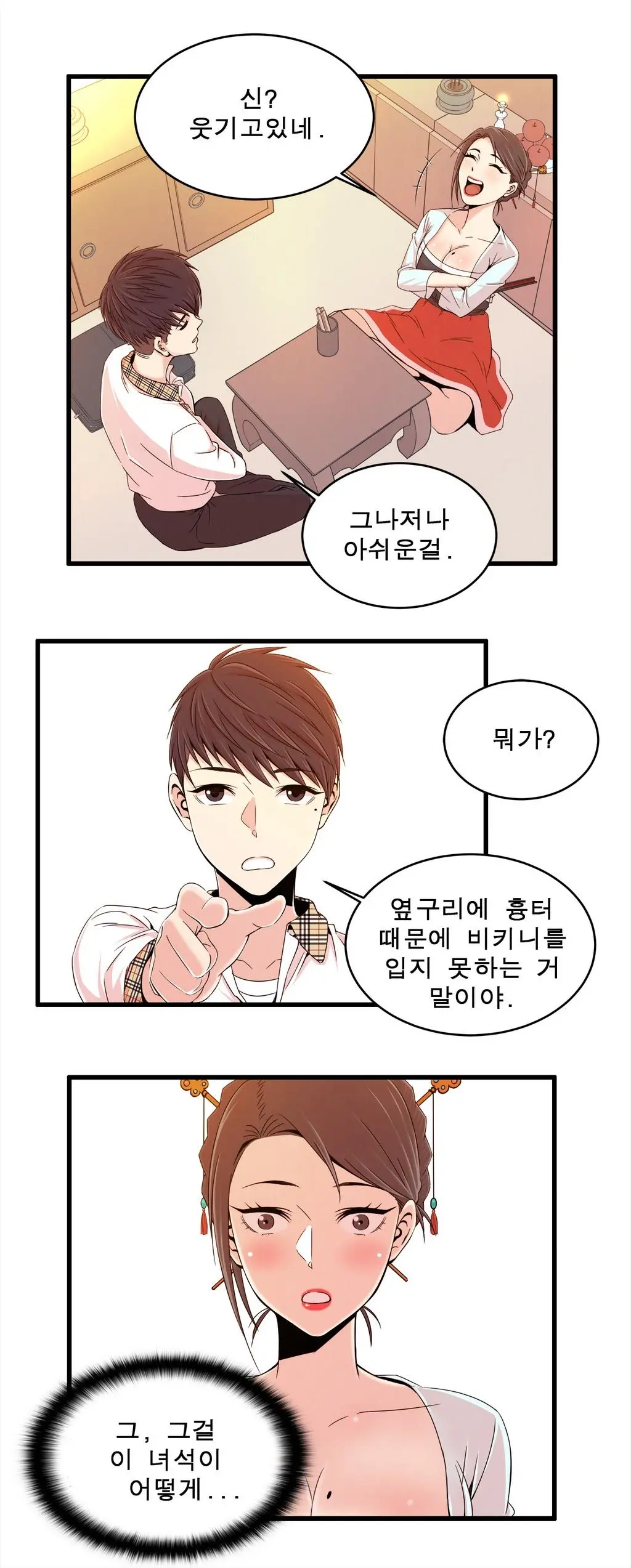 웹툰 이미지 281