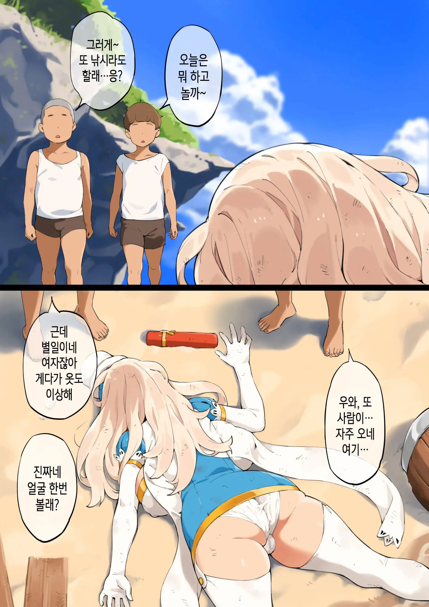 웹툰 이미지 7
