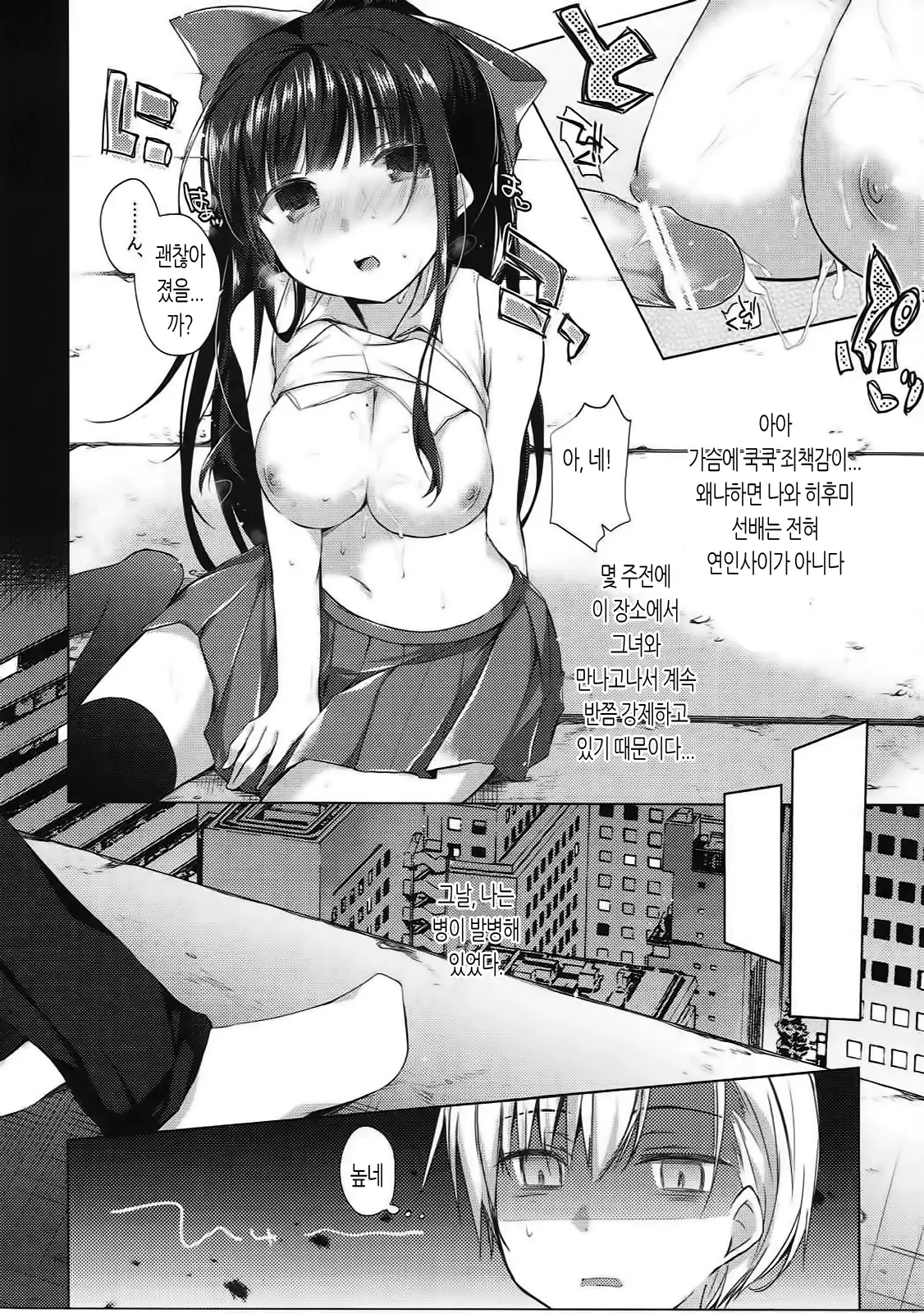 웹툰 이미지 7