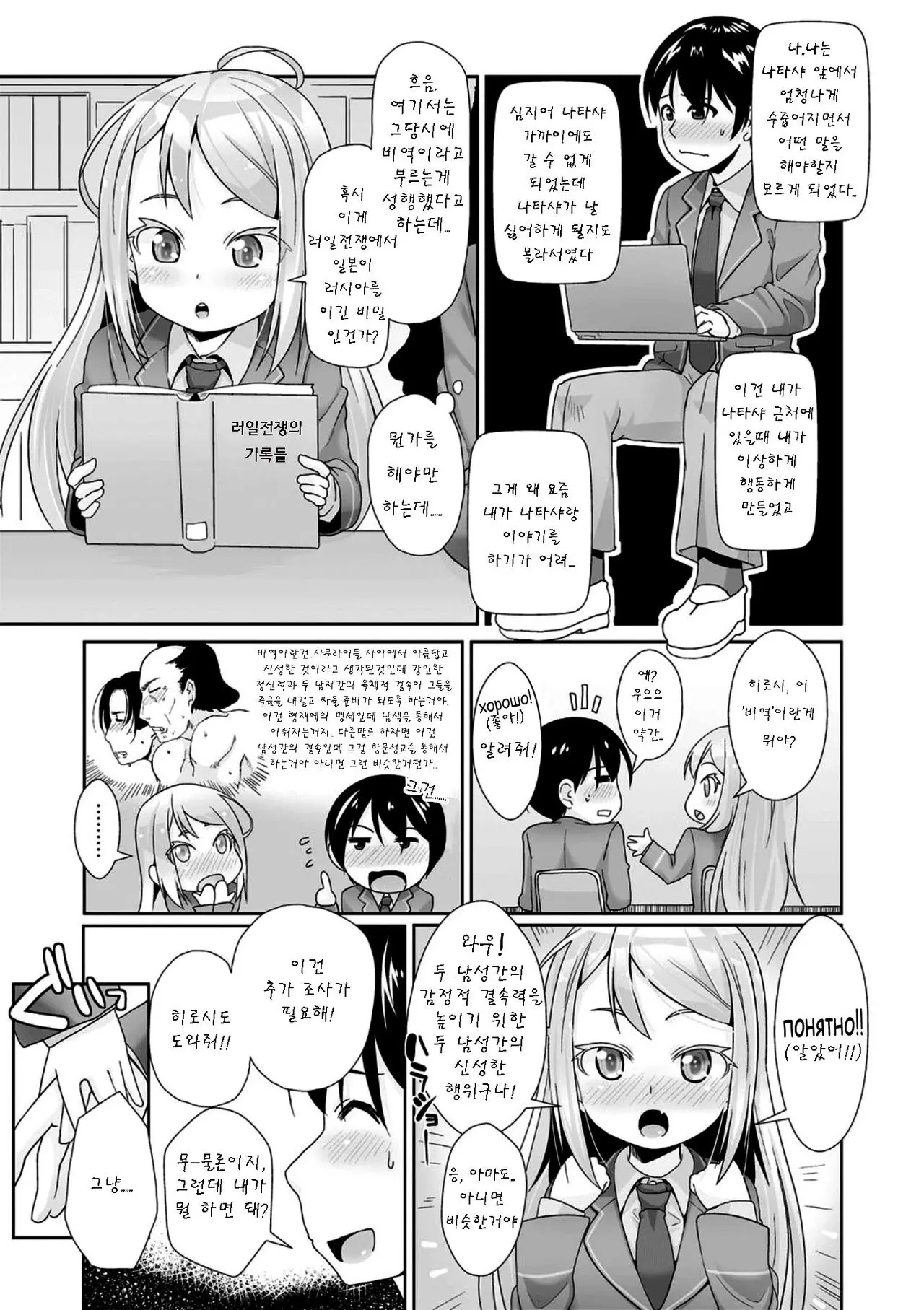 웹툰 이미지 8