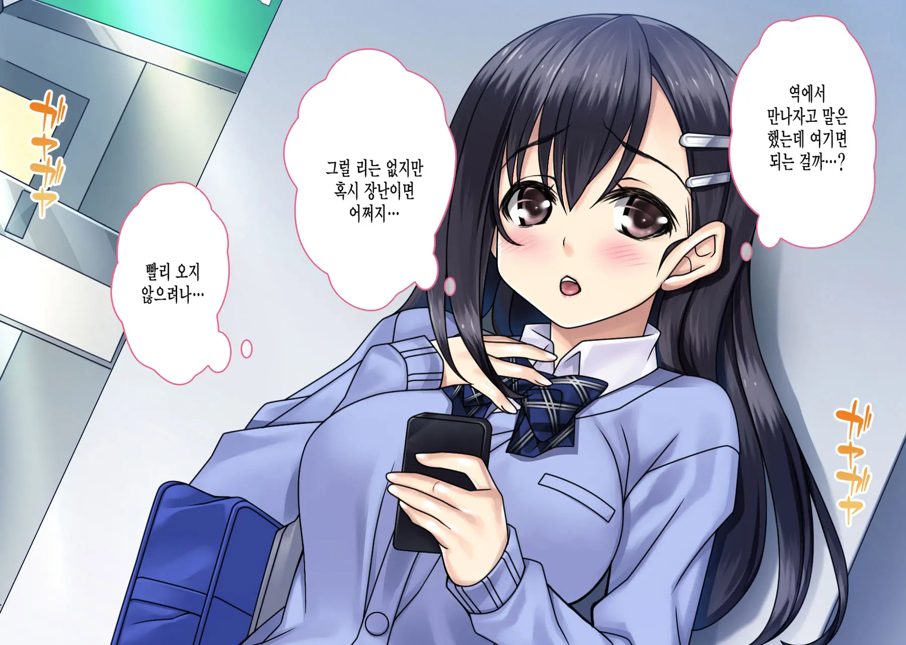 웹툰 이미지 18