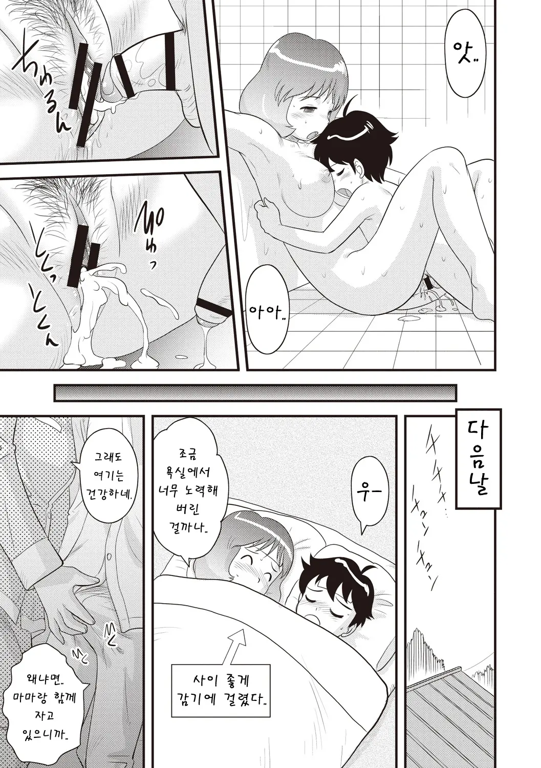 웹툰 이미지 167