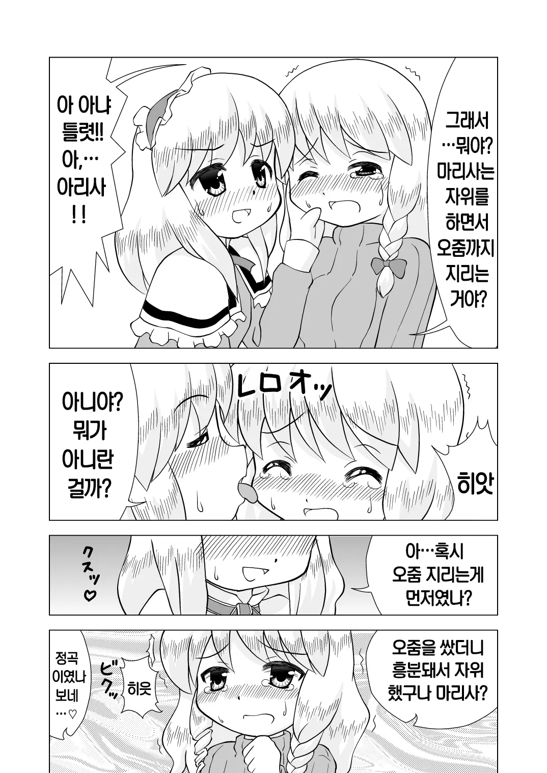 웹툰 이미지 27