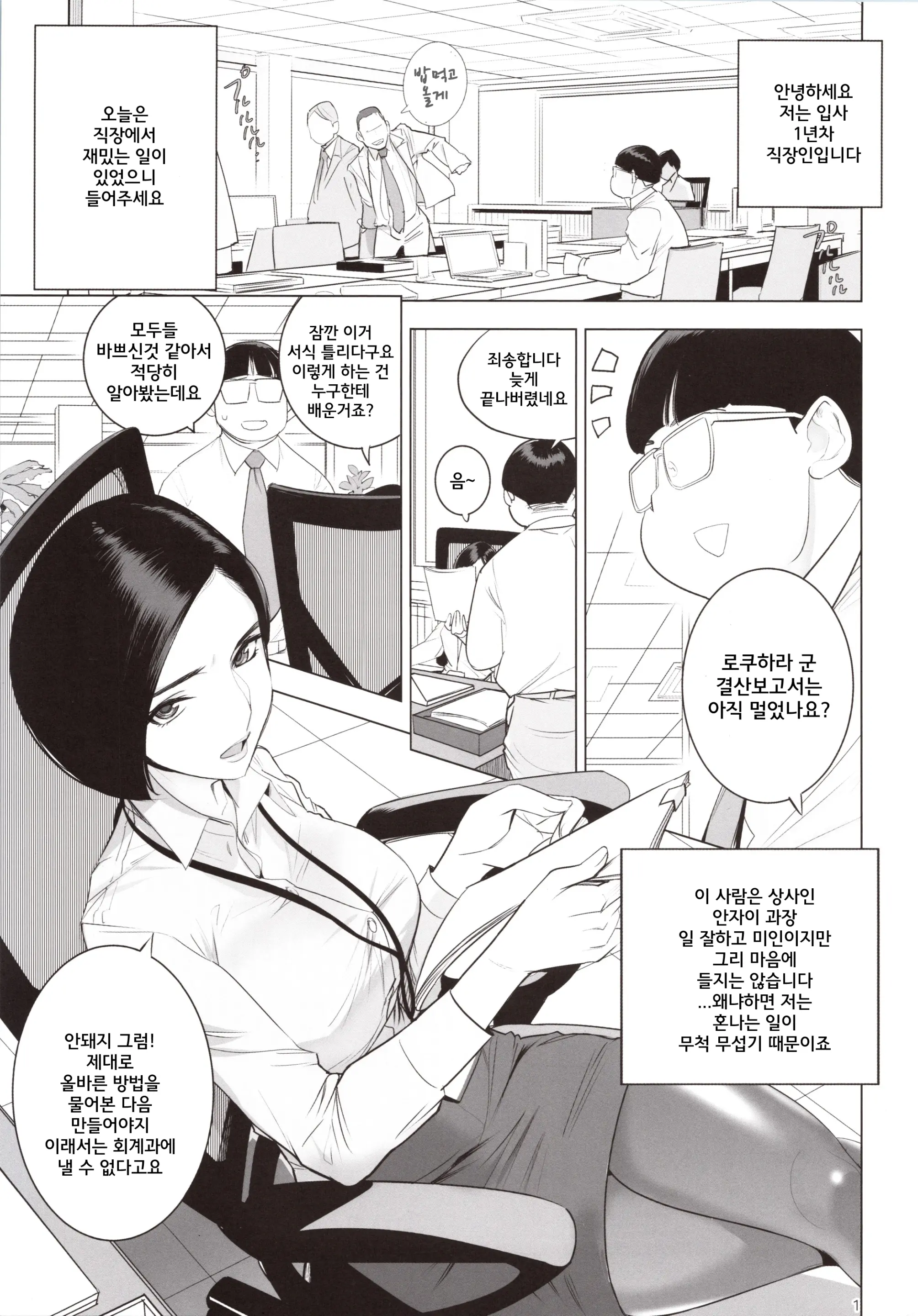 웹툰 이미지 1
