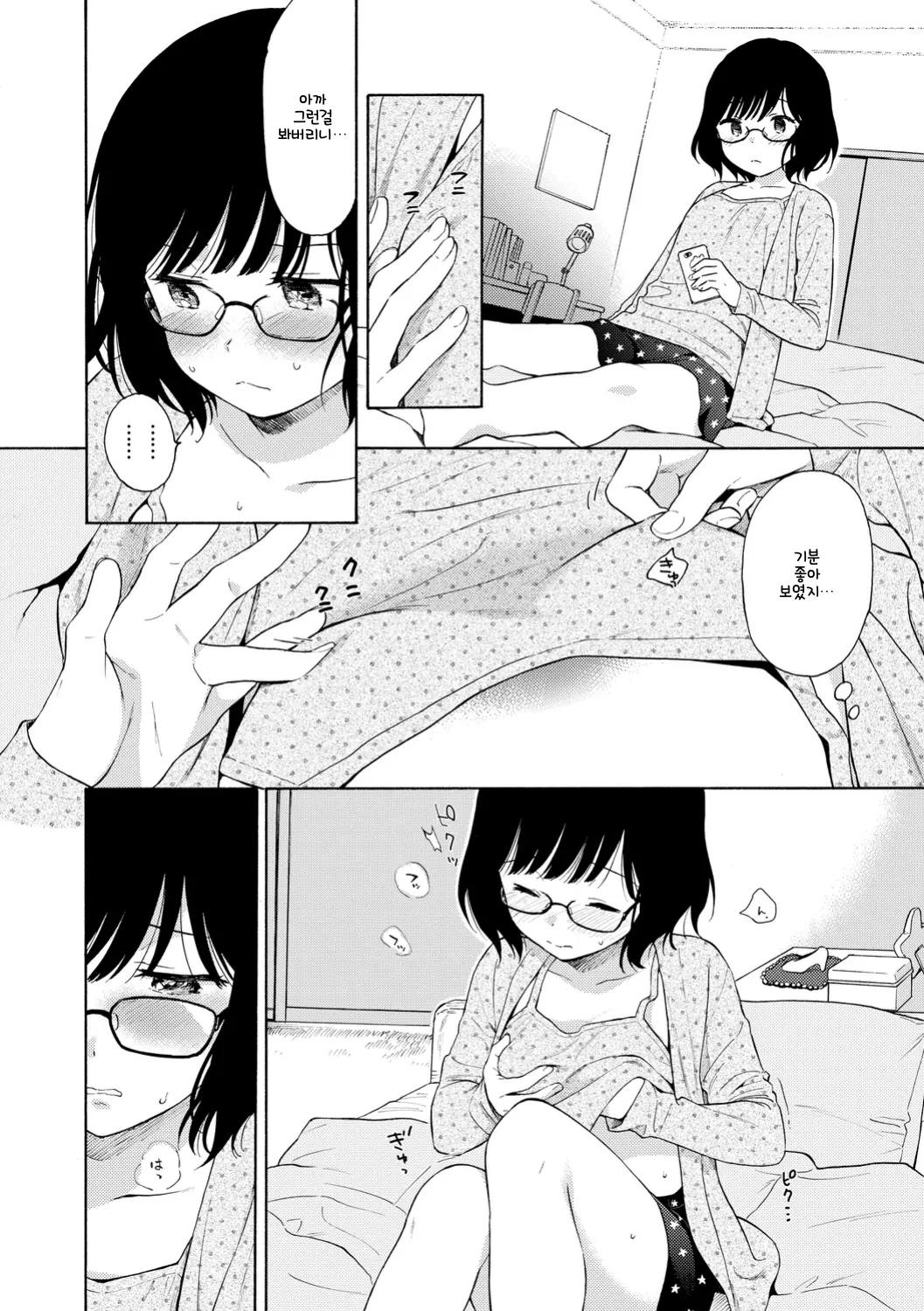 웹툰 이미지 158