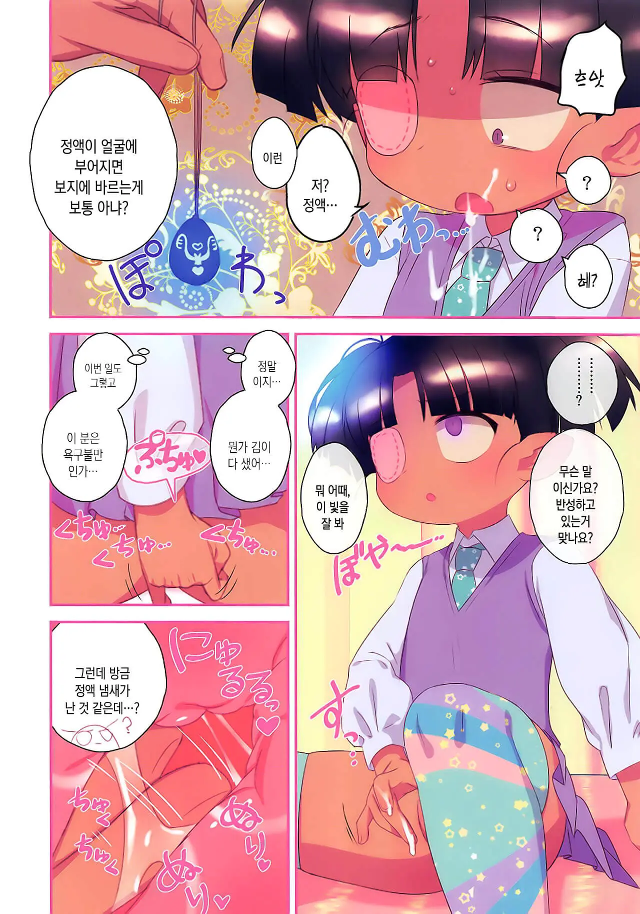 웹툰 이미지 7