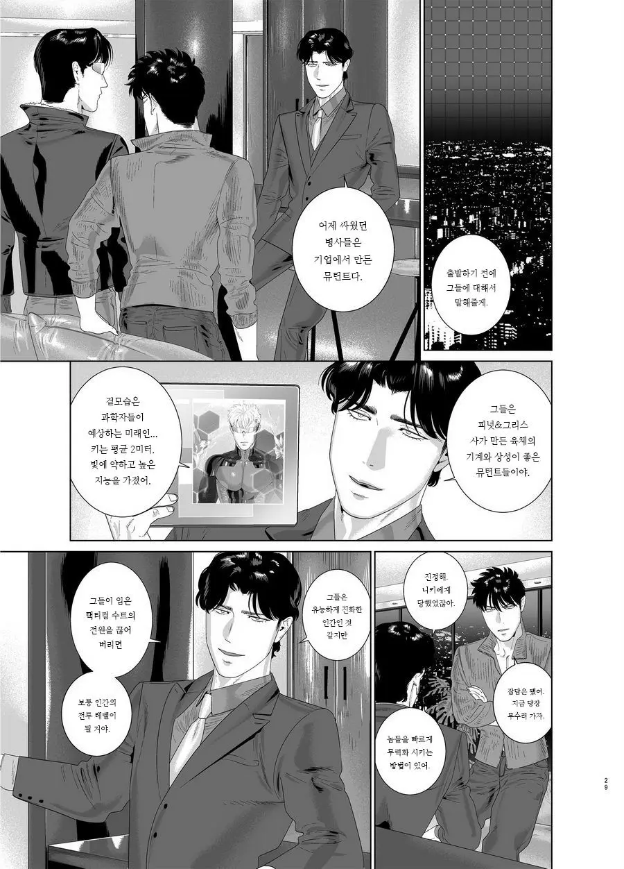 웹툰 이미지 28