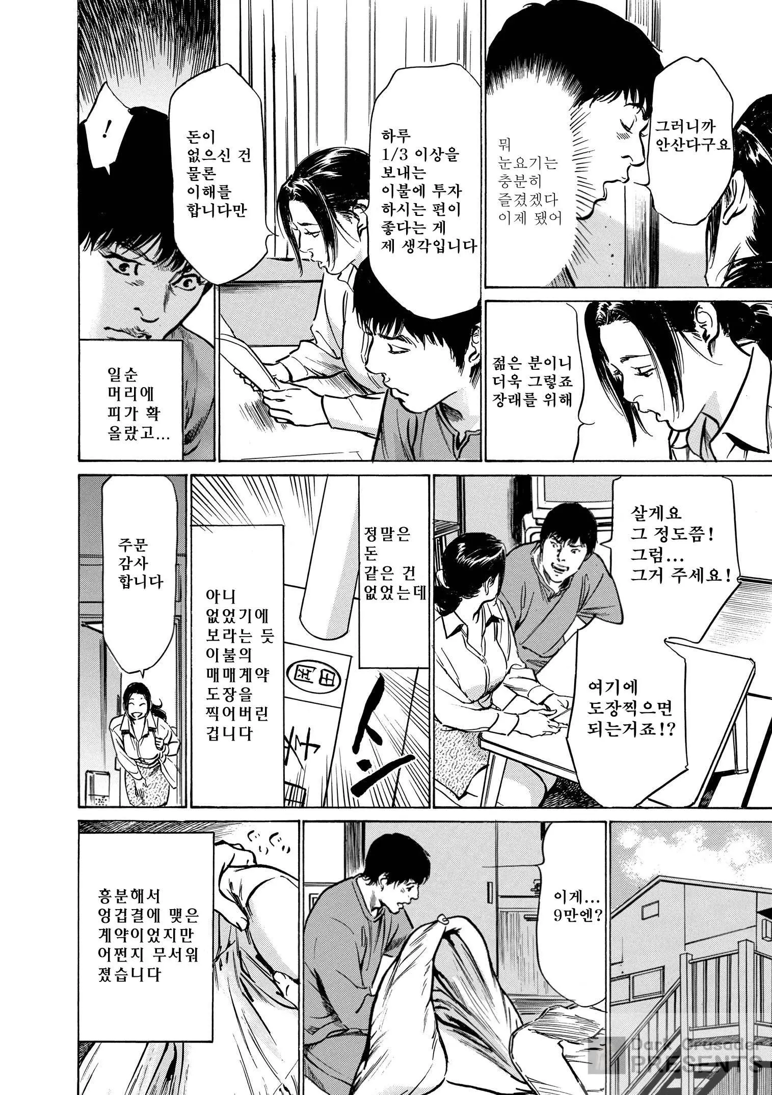 웹툰 이미지 153