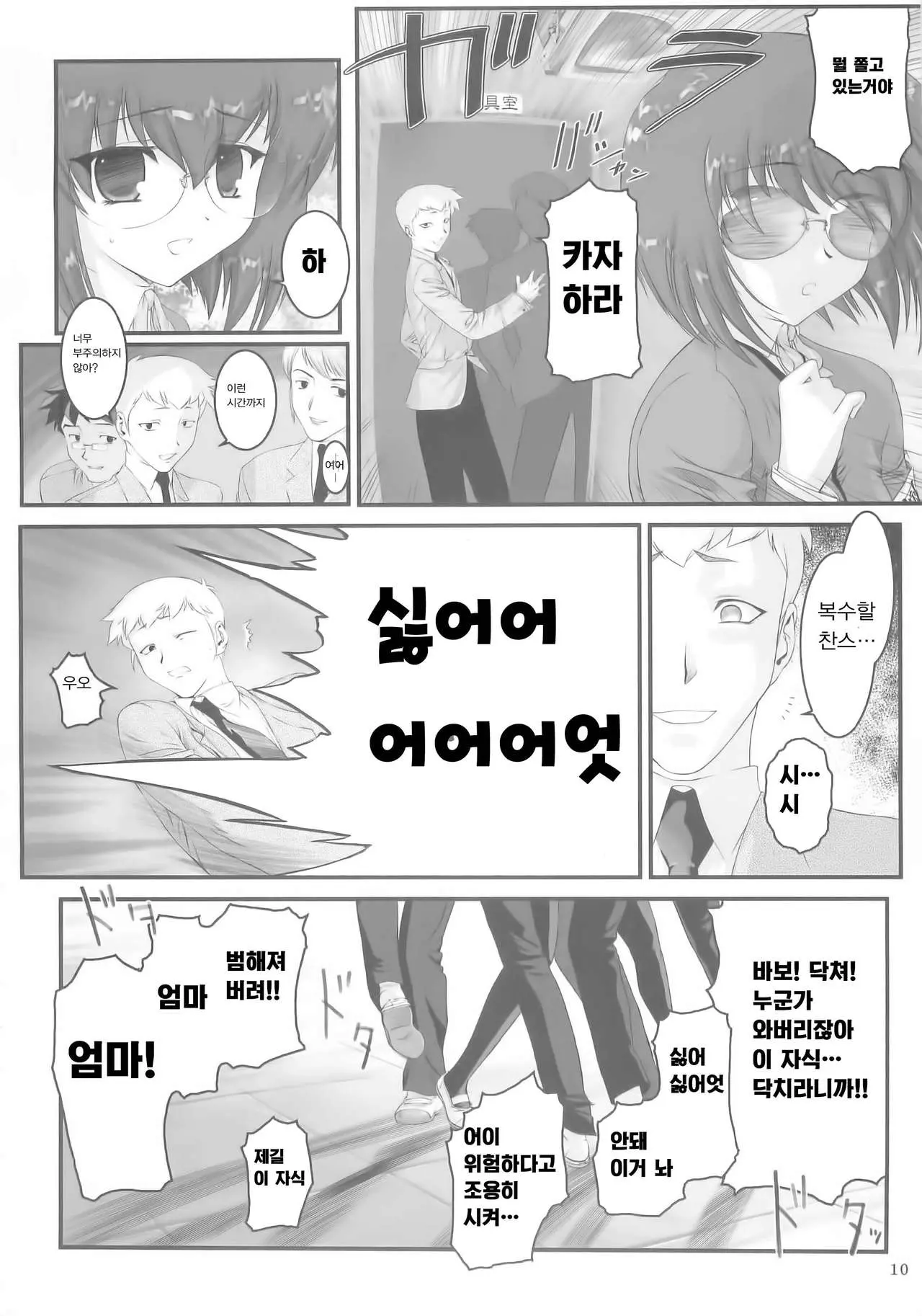 웹툰 이미지 8