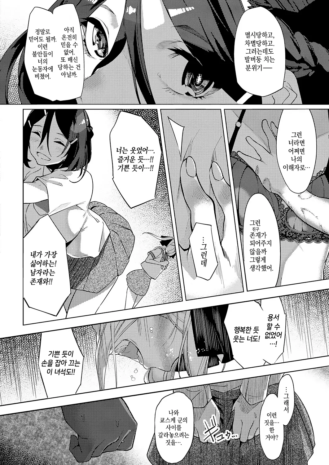 웹툰 이미지 101