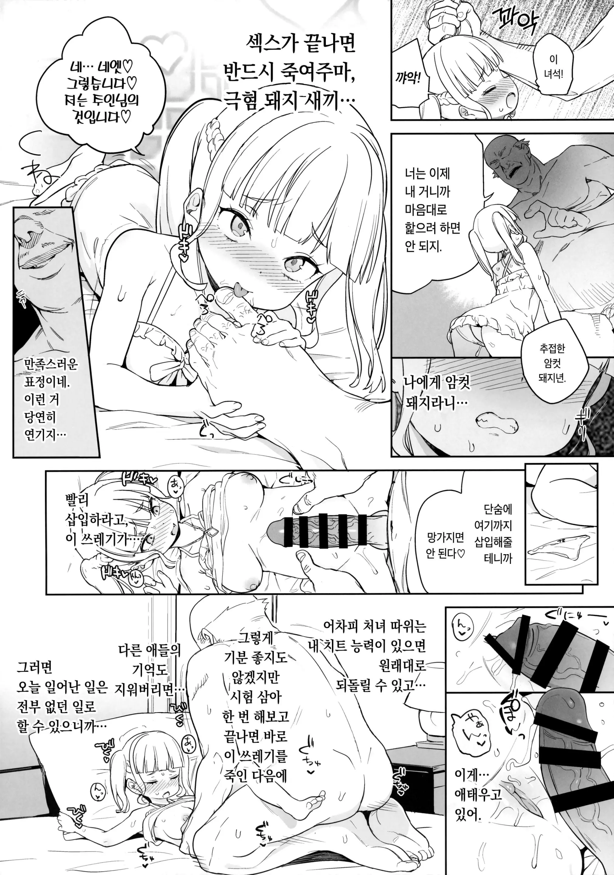웹툰 이미지 10