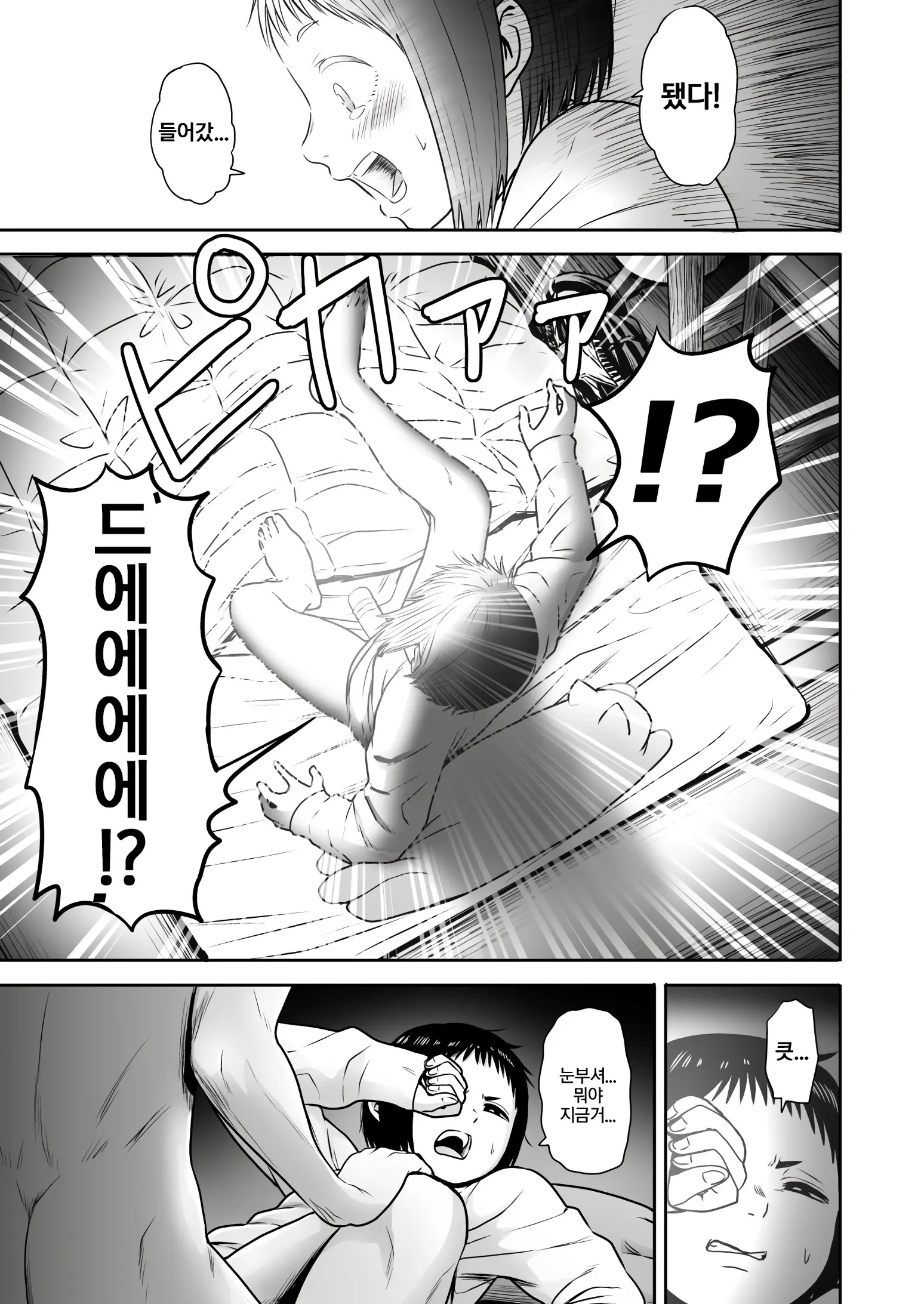 웹툰 이미지 21